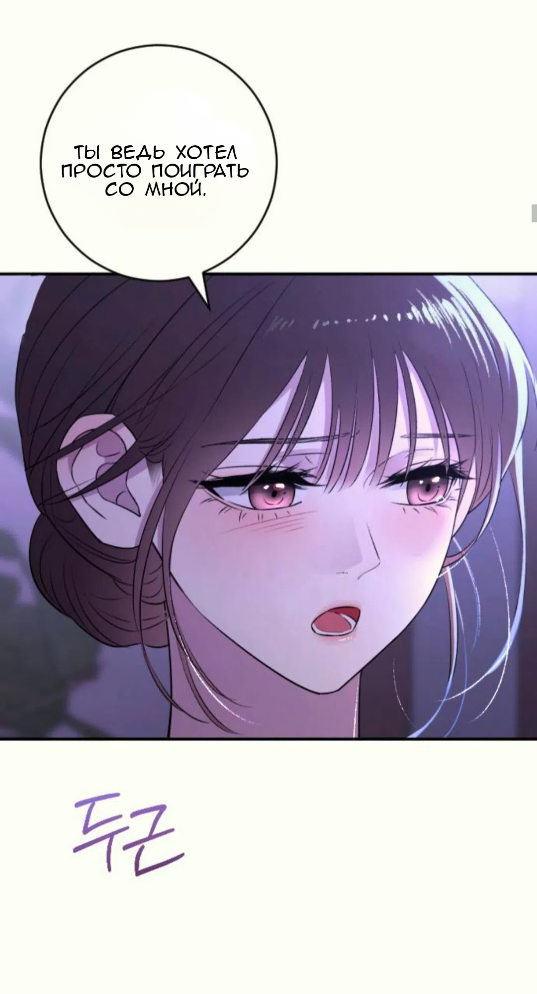 Страница 10 главы 37 манги Собачий лай / Dog Act