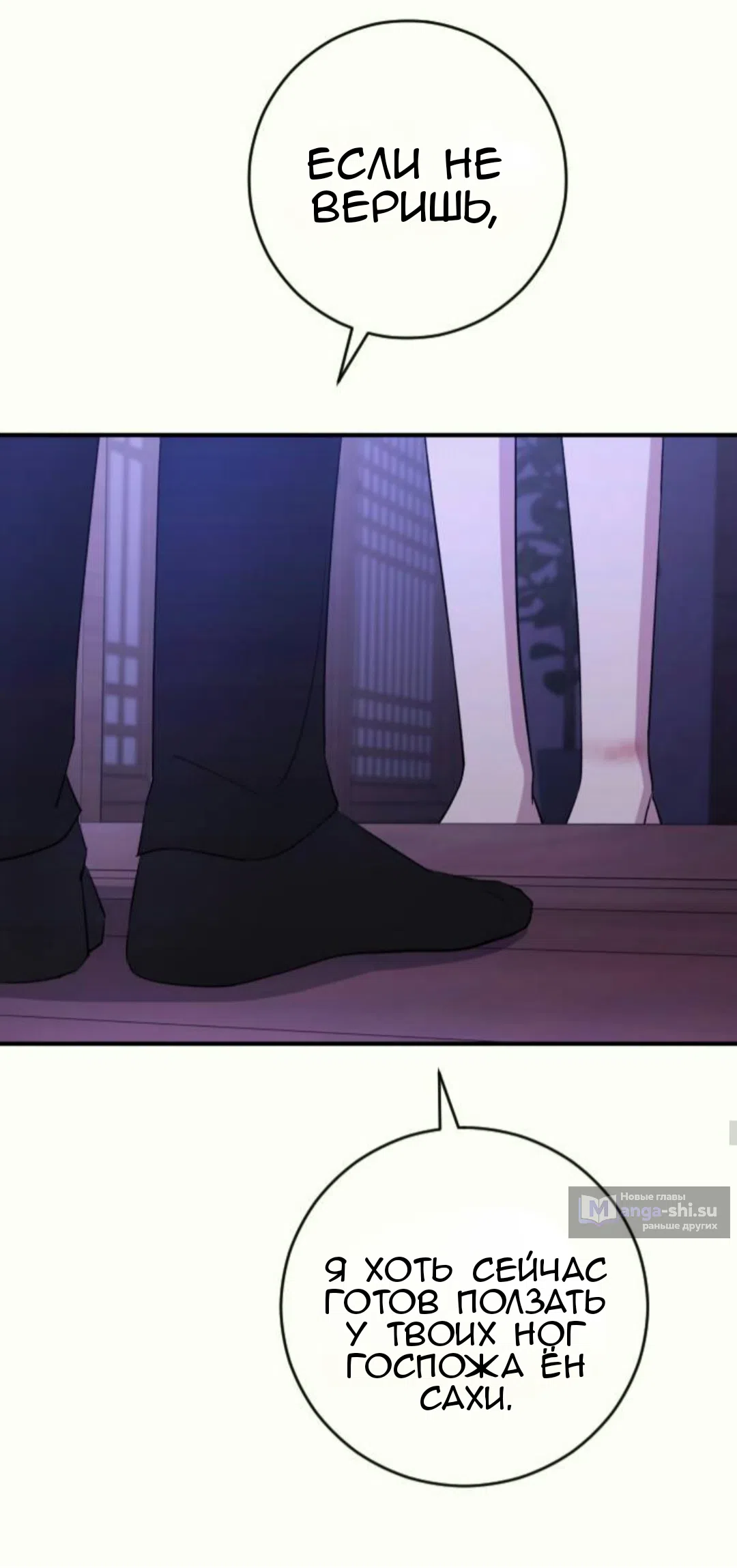 Страница 11 главы 37 манги Собачий лай / Dog Act