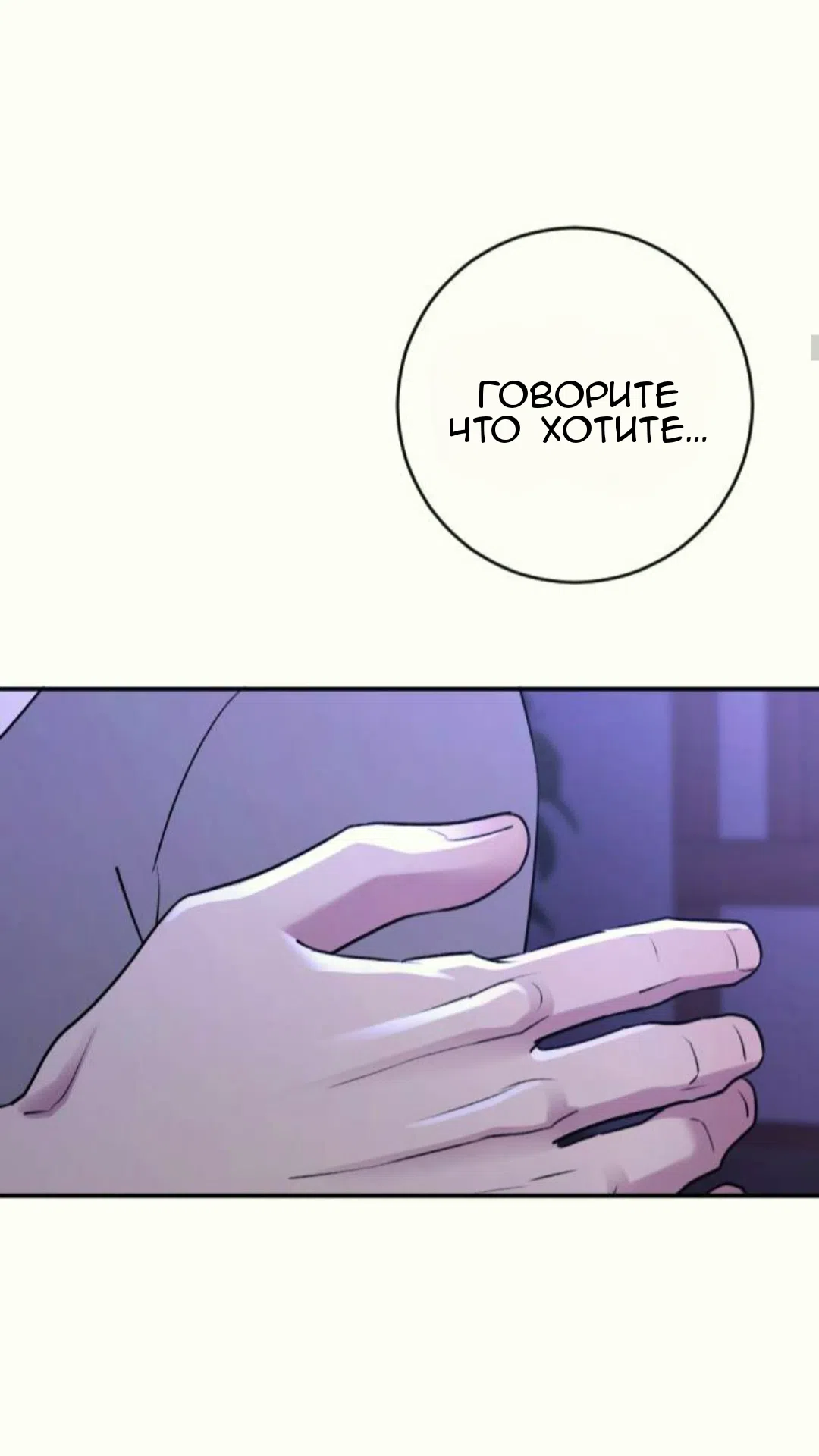 Страница 13 главы 37 манги Собачий лай / Dog Act