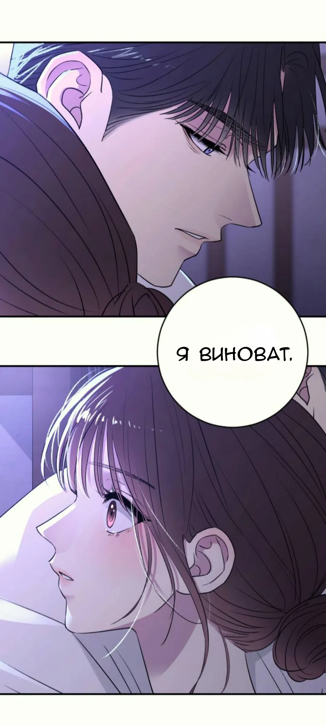 Страница 15 главы 37 манги Собачий лай / Dog Act