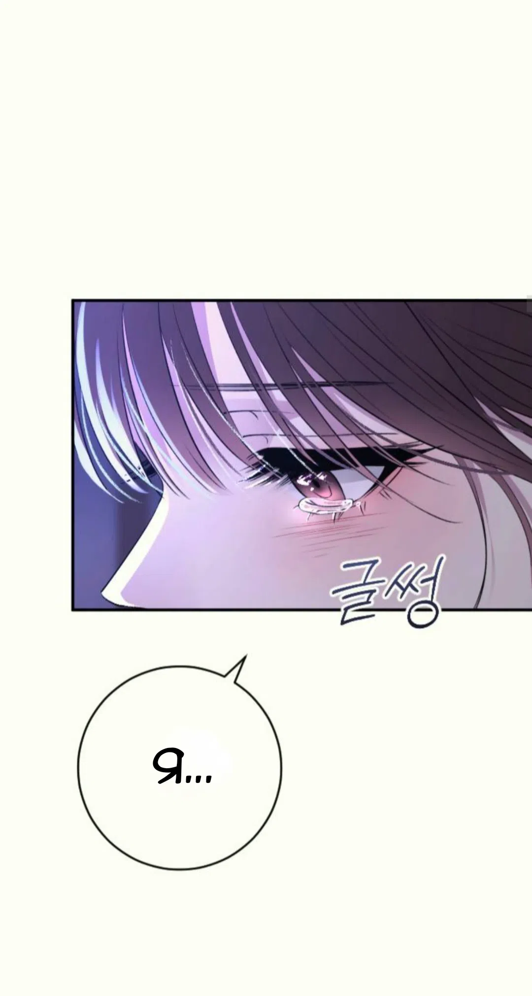 Страница 16 главы 37 манги Собачий лай / Dog Act