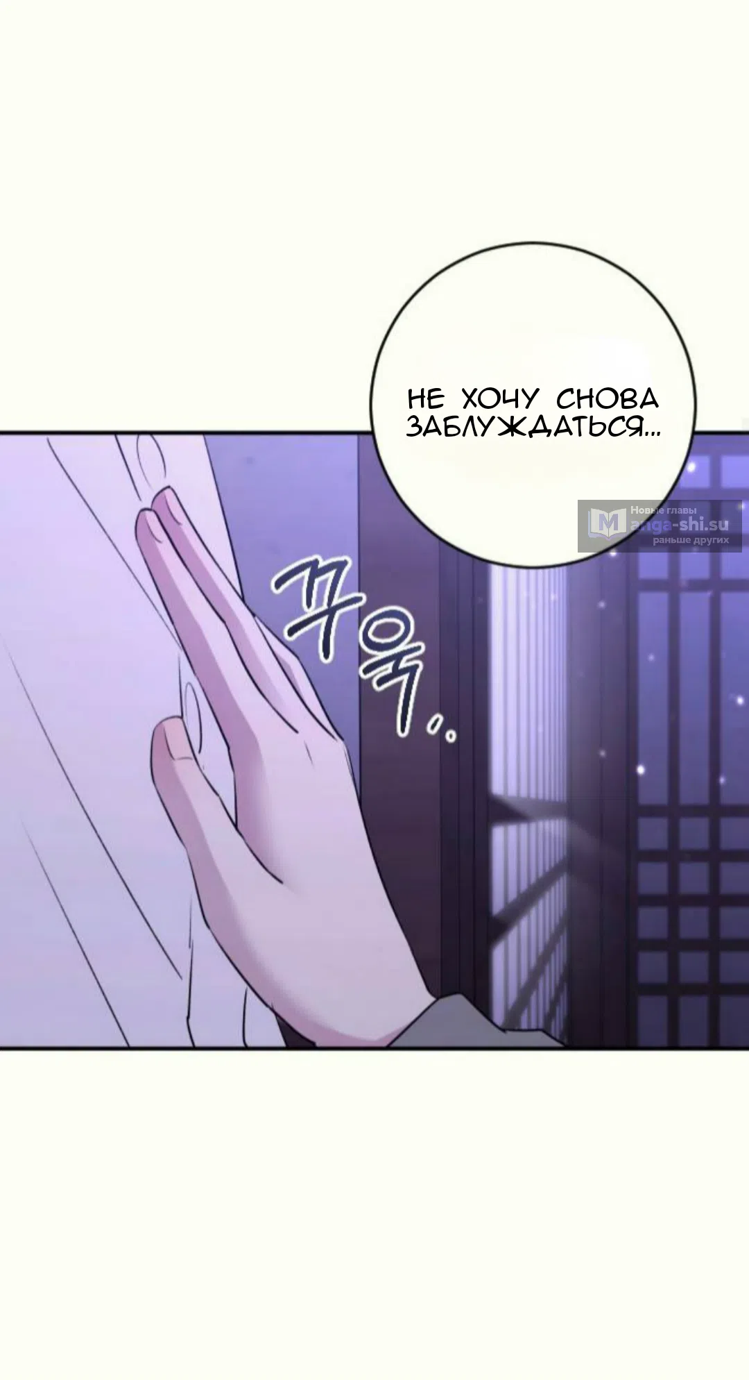 Страница 17 главы 37 манги Собачий лай / Dog Act