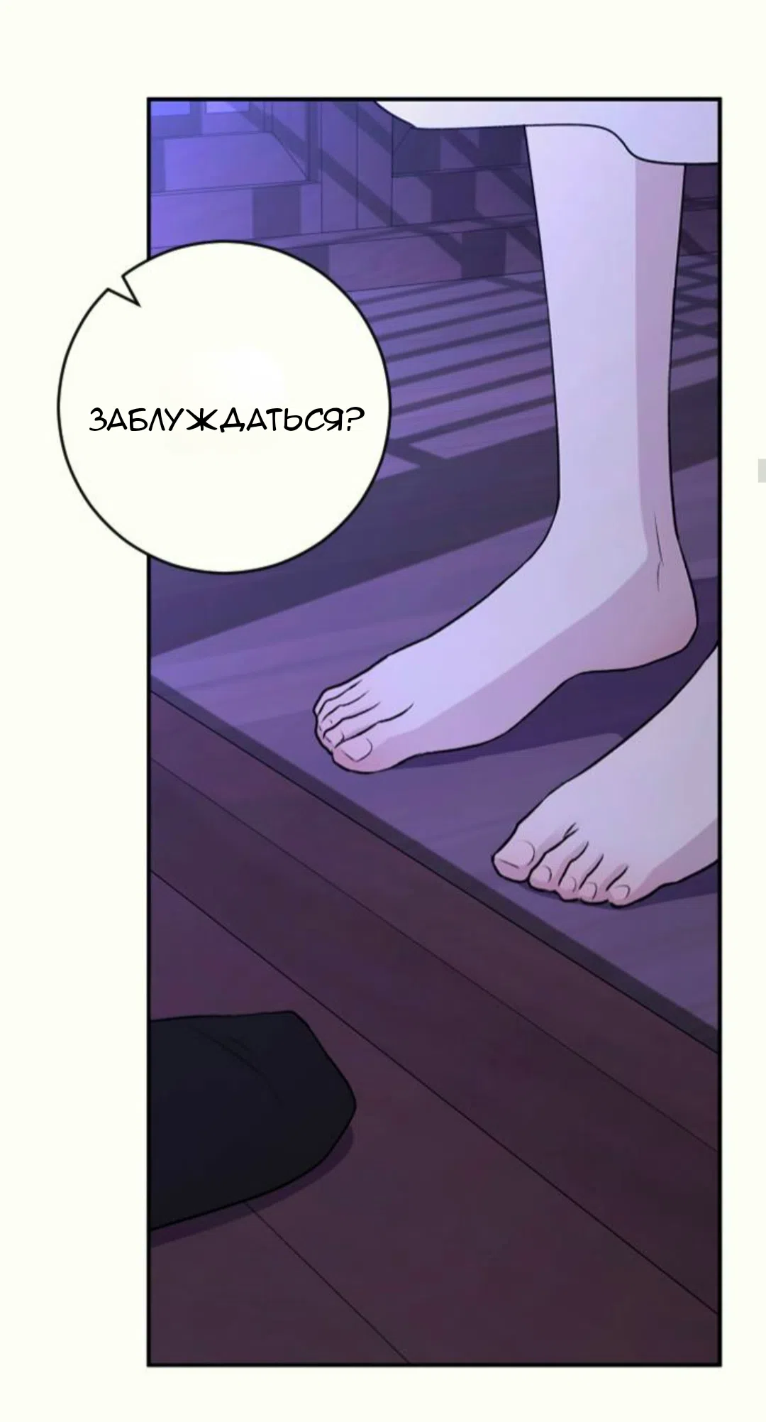 Страница 18 главы 37 манги Собачий лай / Dog Act