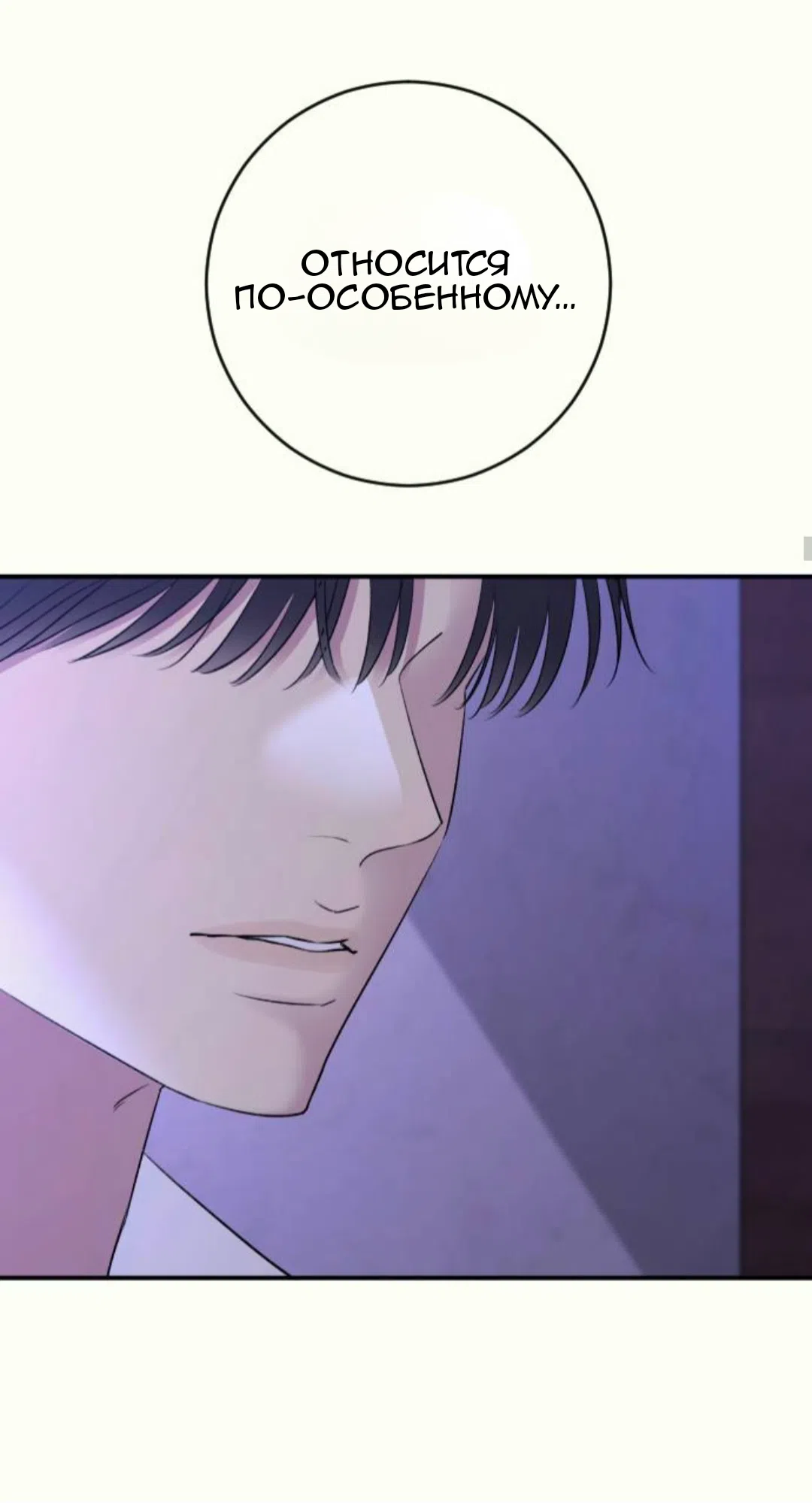 Страница 20 главы 37 манги Собачий лай / Dog Act