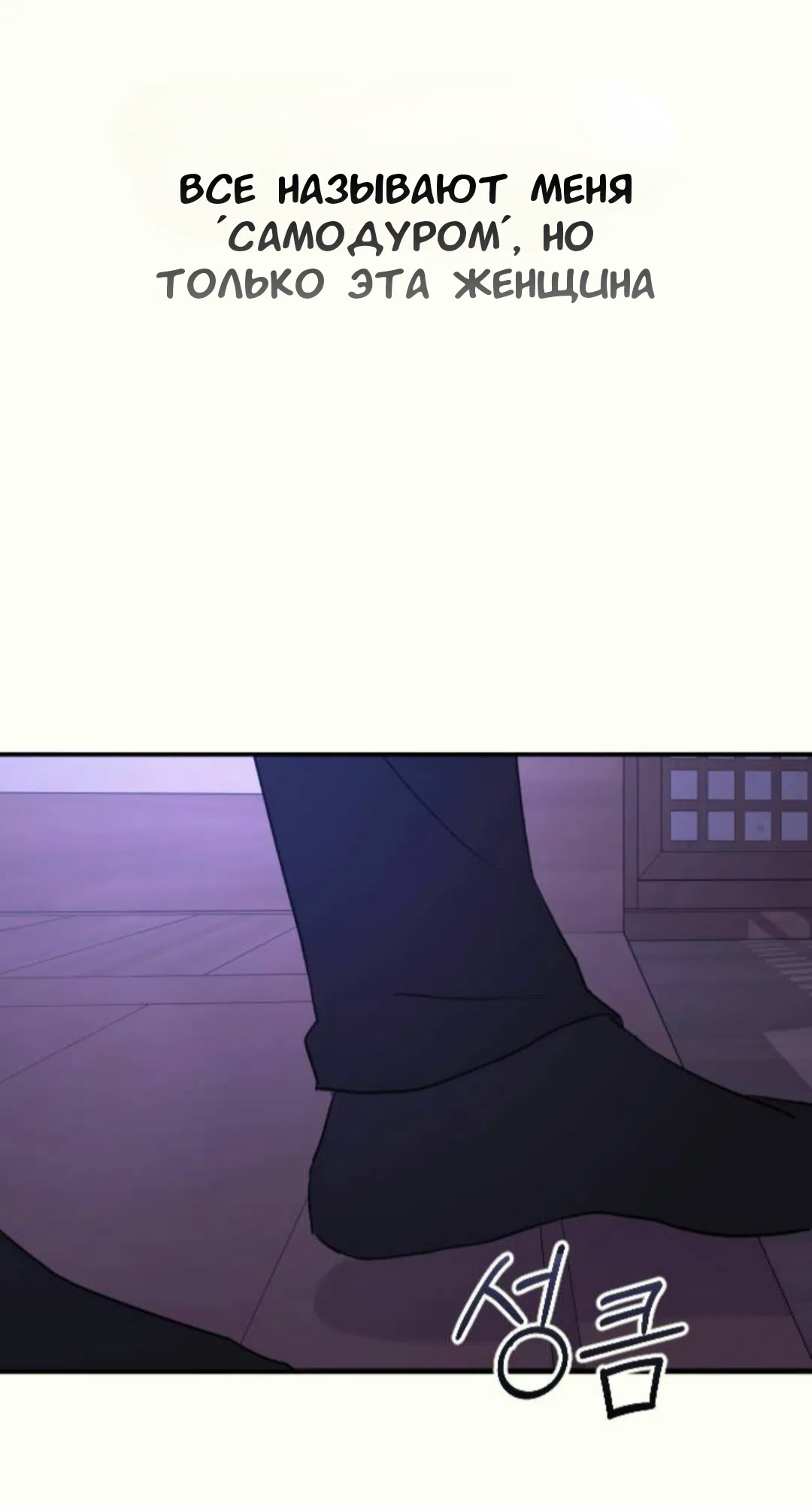 Страница 21 главы 37 манги Собачий лай / Dog Act