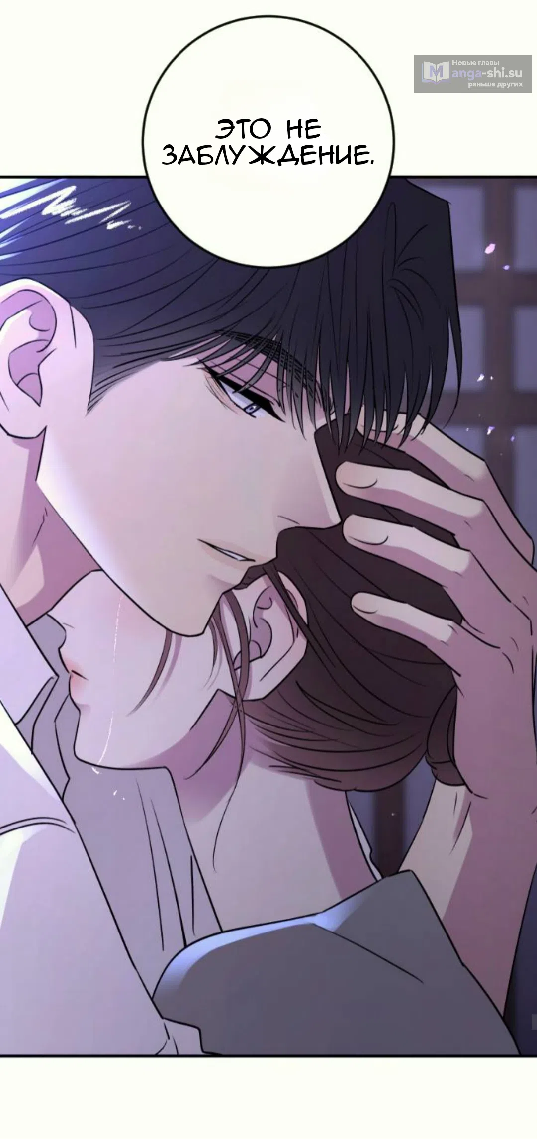 Страница 23 главы 37 манги Собачий лай / Dog Act