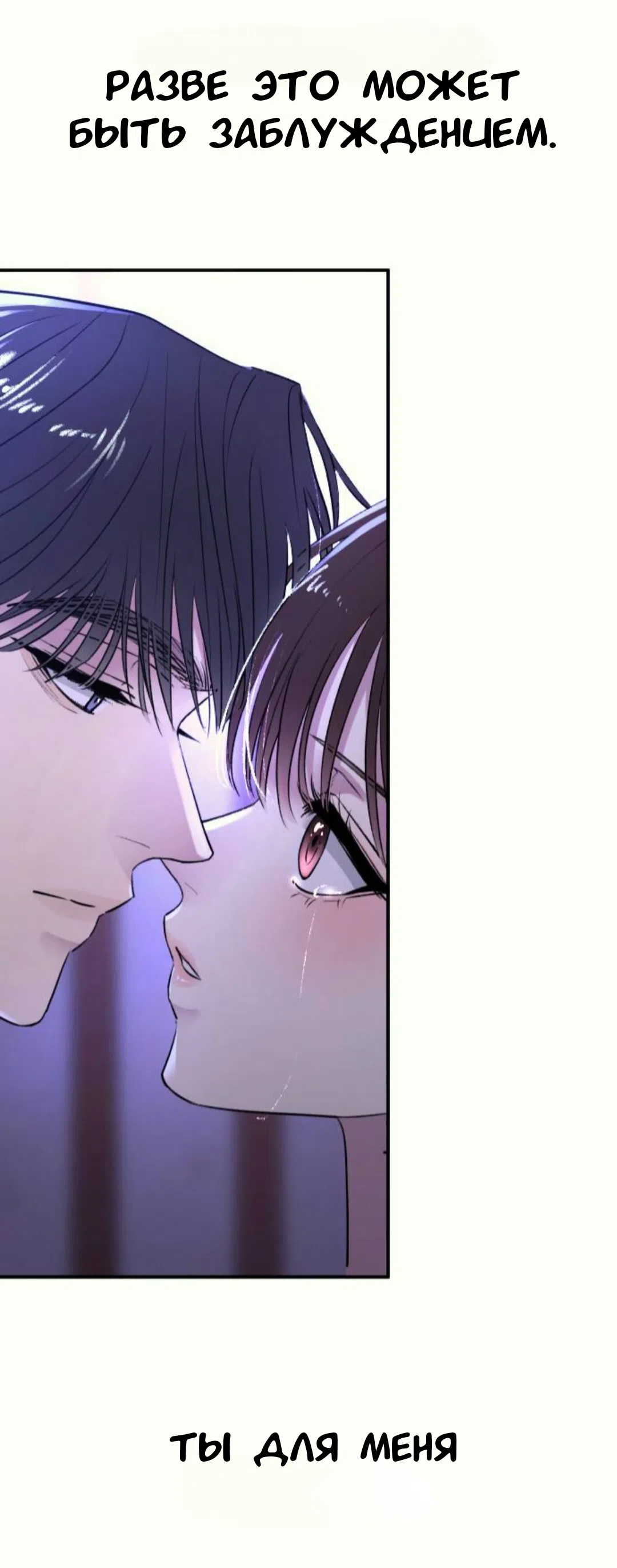 Страница 24 главы 37 манги Собачий лай / Dog Act