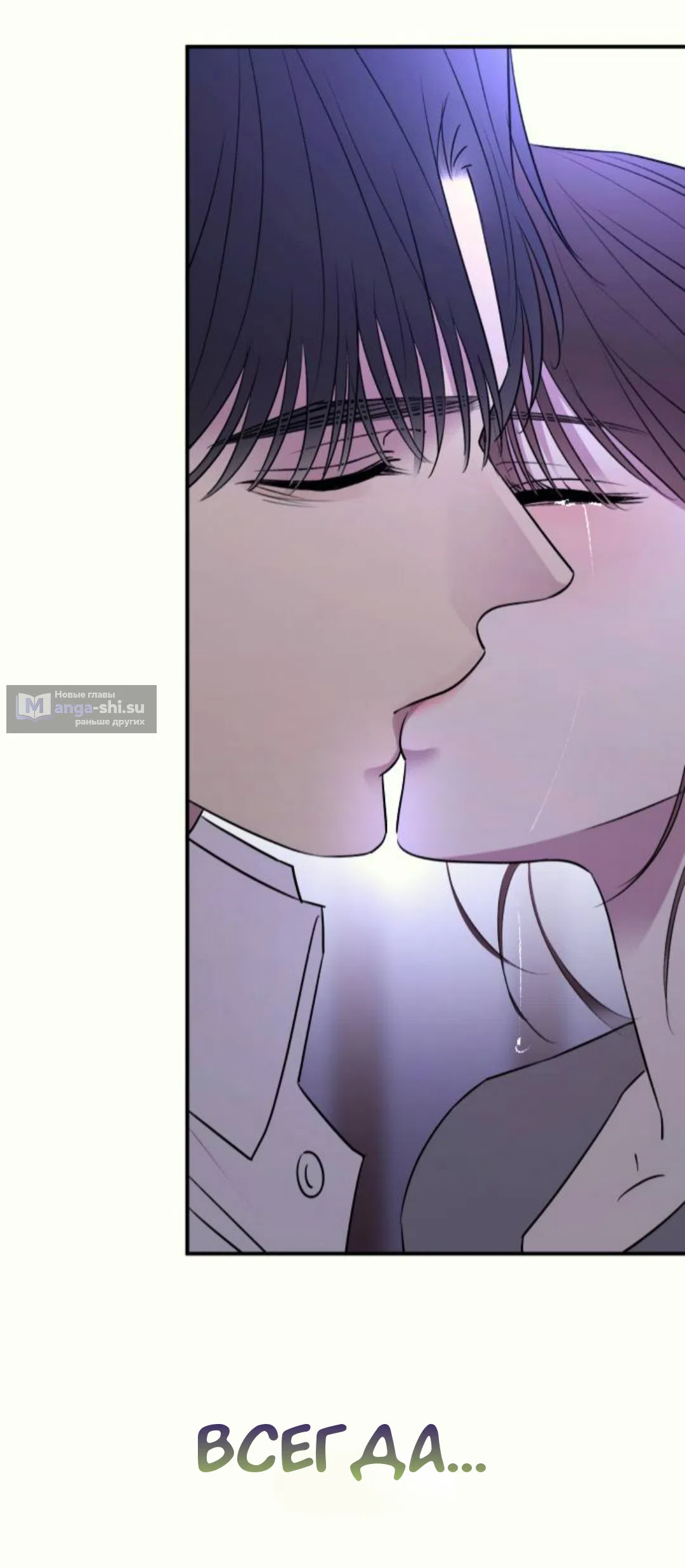 Страница 25 главы 37 манги Собачий лай / Dog Act