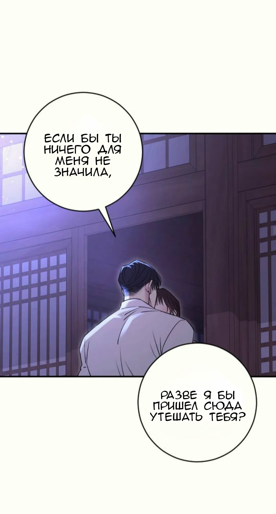 Страница 26 главы 37 манги Собачий лай / Dog Act