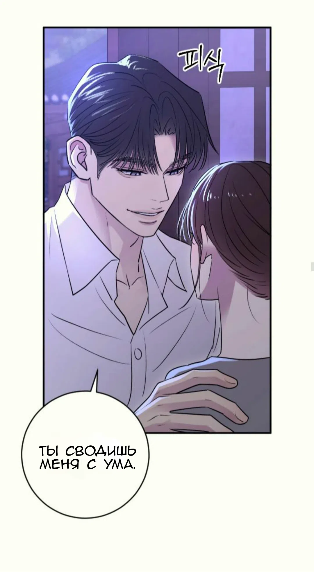 Страница 27 главы 37 манги Собачий лай / Dog Act