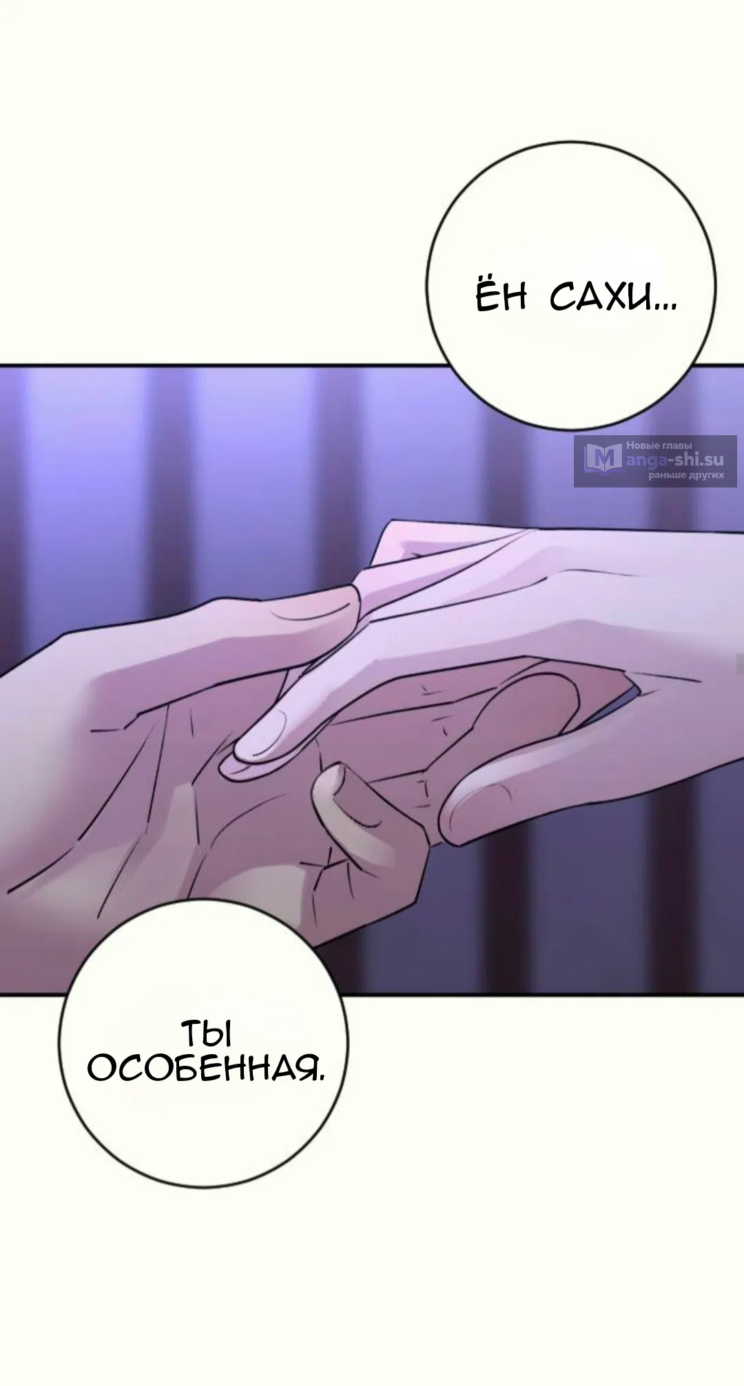 Страница 28 главы 37 манги Собачий лай / Dog Act