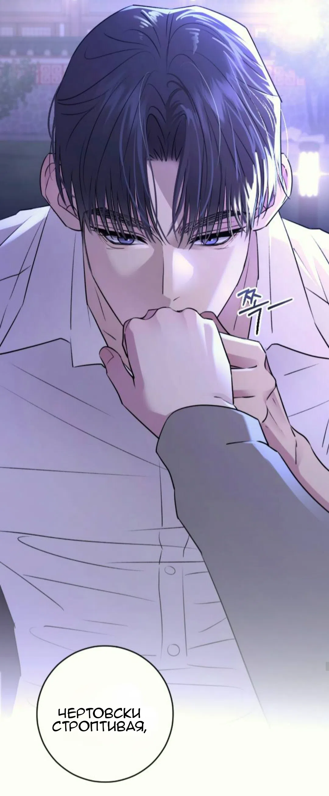 Страница 30 главы 37 манги Собачий лай / Dog Act