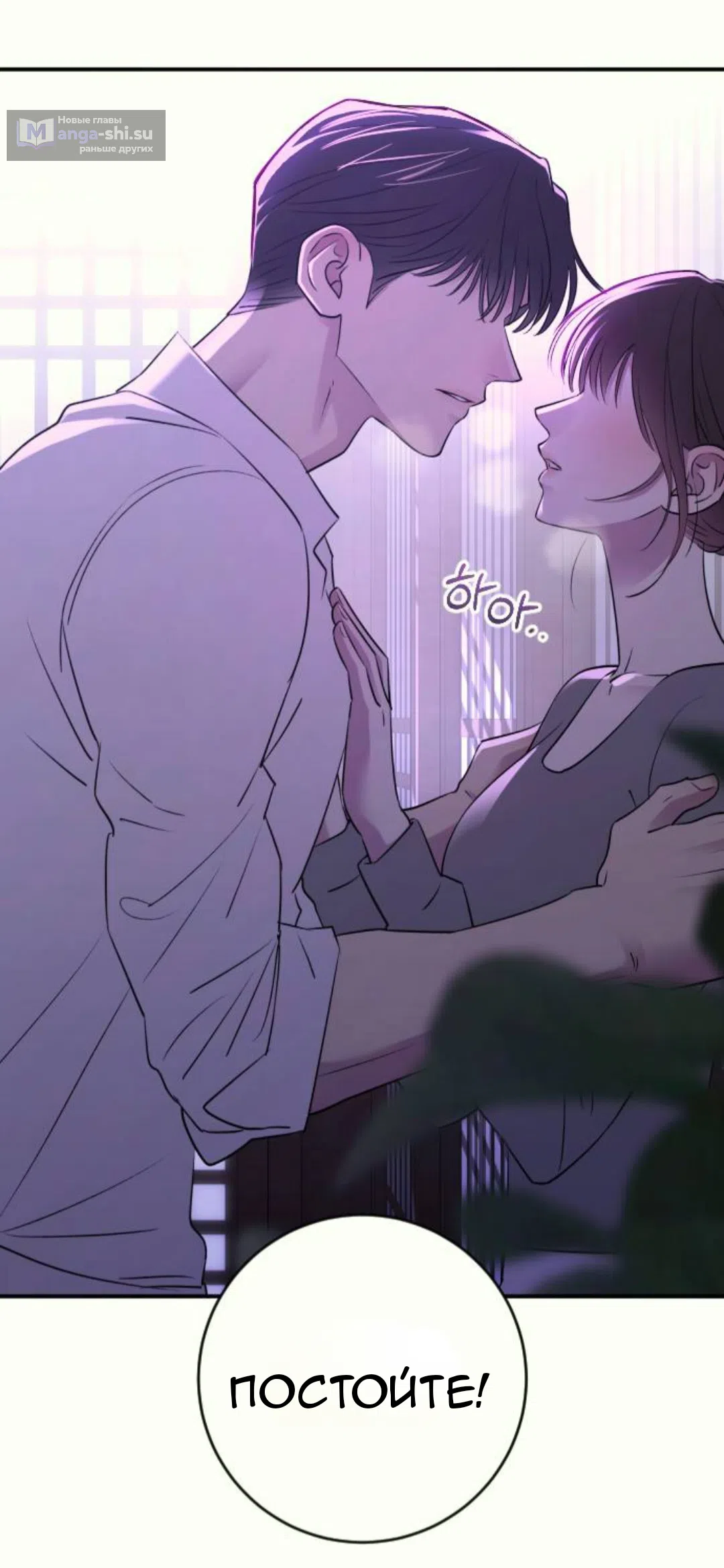 Страница 37 главы 37 манги Собачий лай / Dog Act