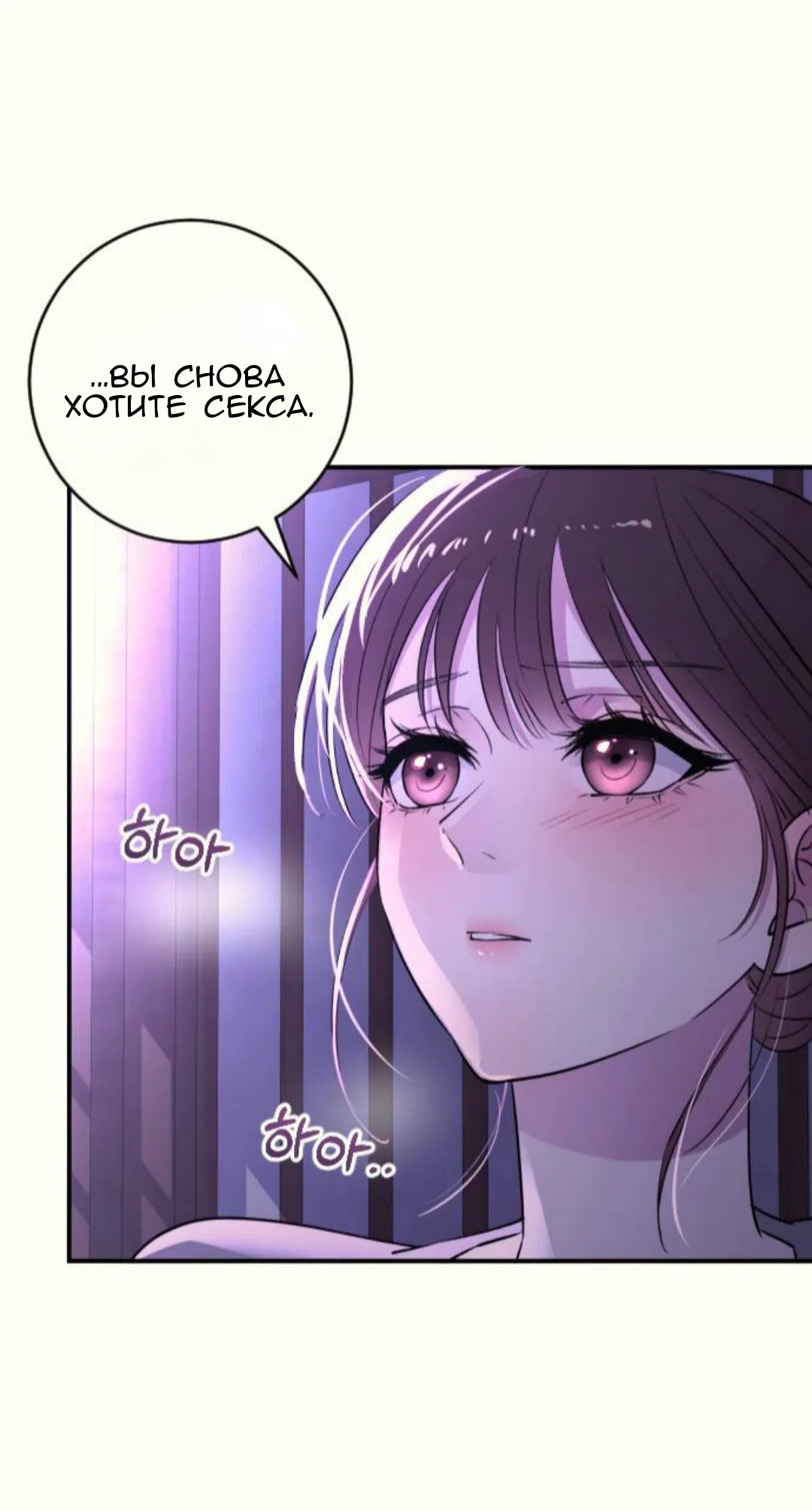 Страница 38 главы 37 манги Собачий лай / Dog Act