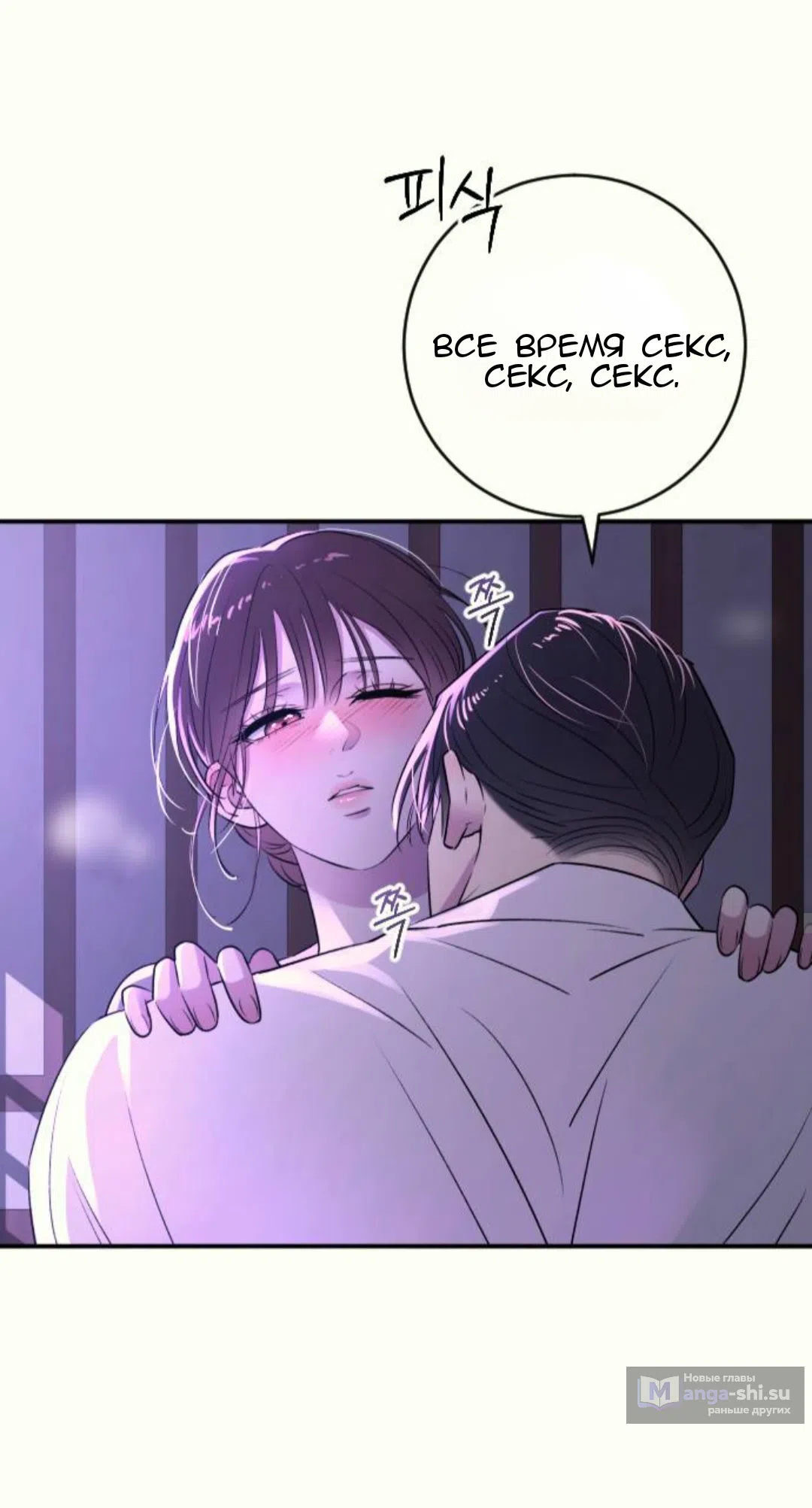 Страница 39 главы 37 манги Собачий лай / Dog Act