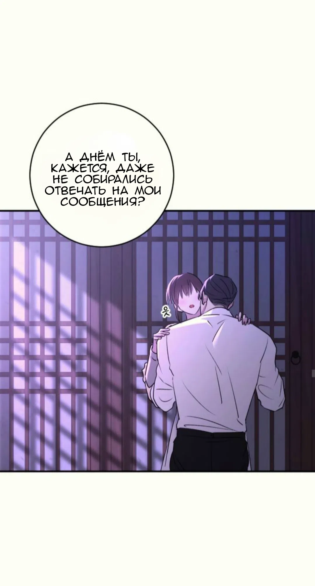 Страница 41 главы 37 манги Собачий лай / Dog Act