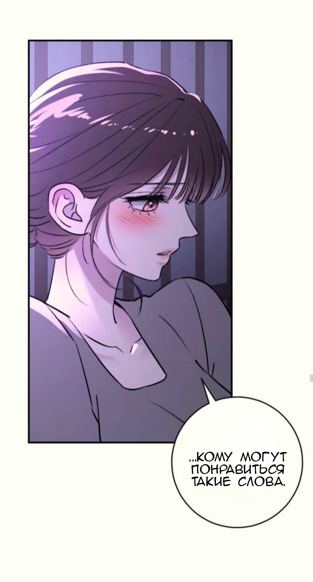 Страница 43 главы 37 манги Собачий лай / Dog Act