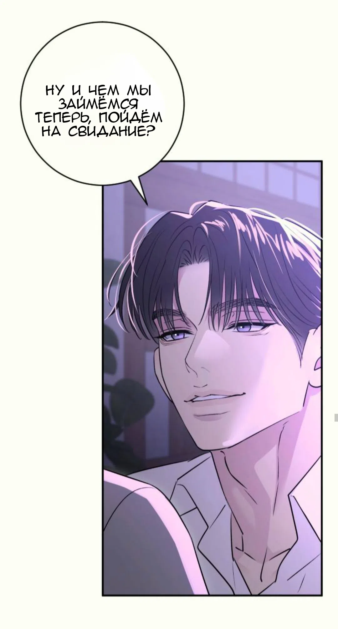 Страница 44 главы 37 манги Собачий лай / Dog Act