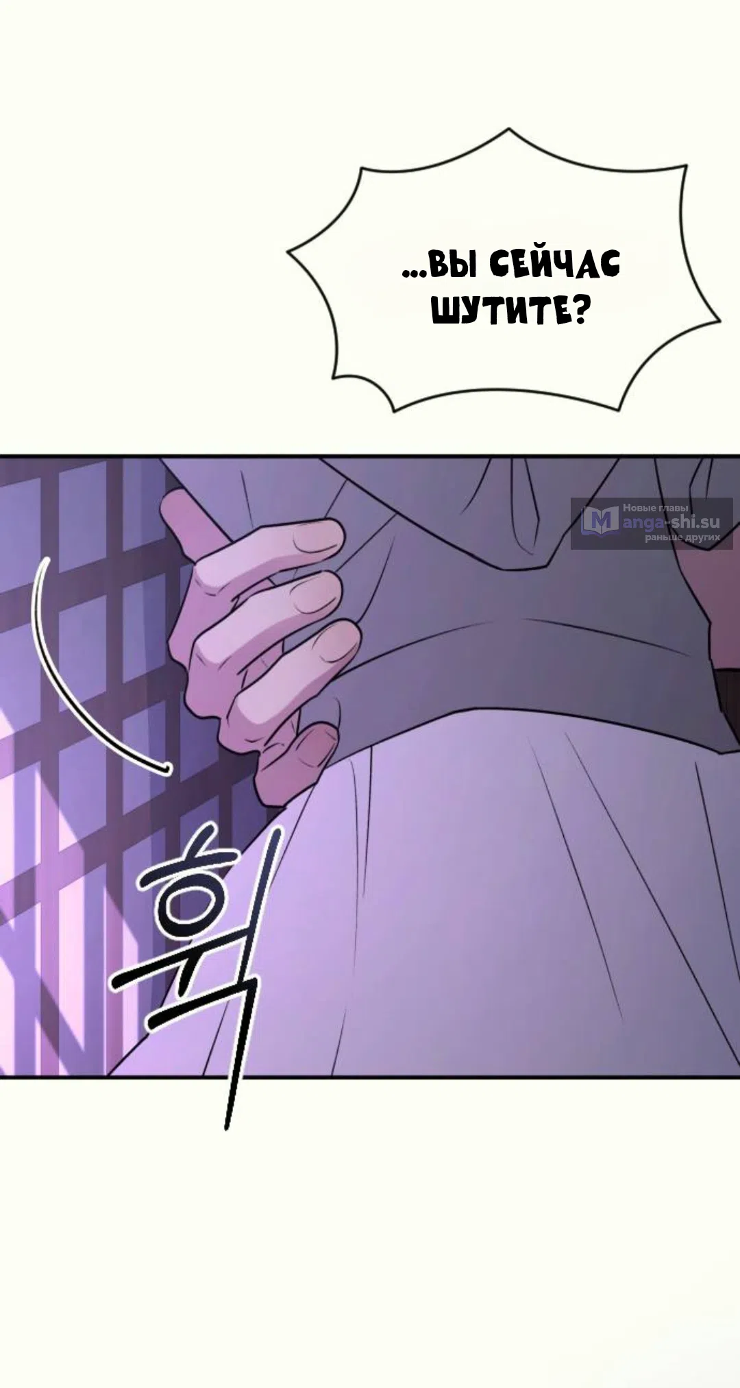 Страница 45 главы 37 манги Собачий лай / Dog Act