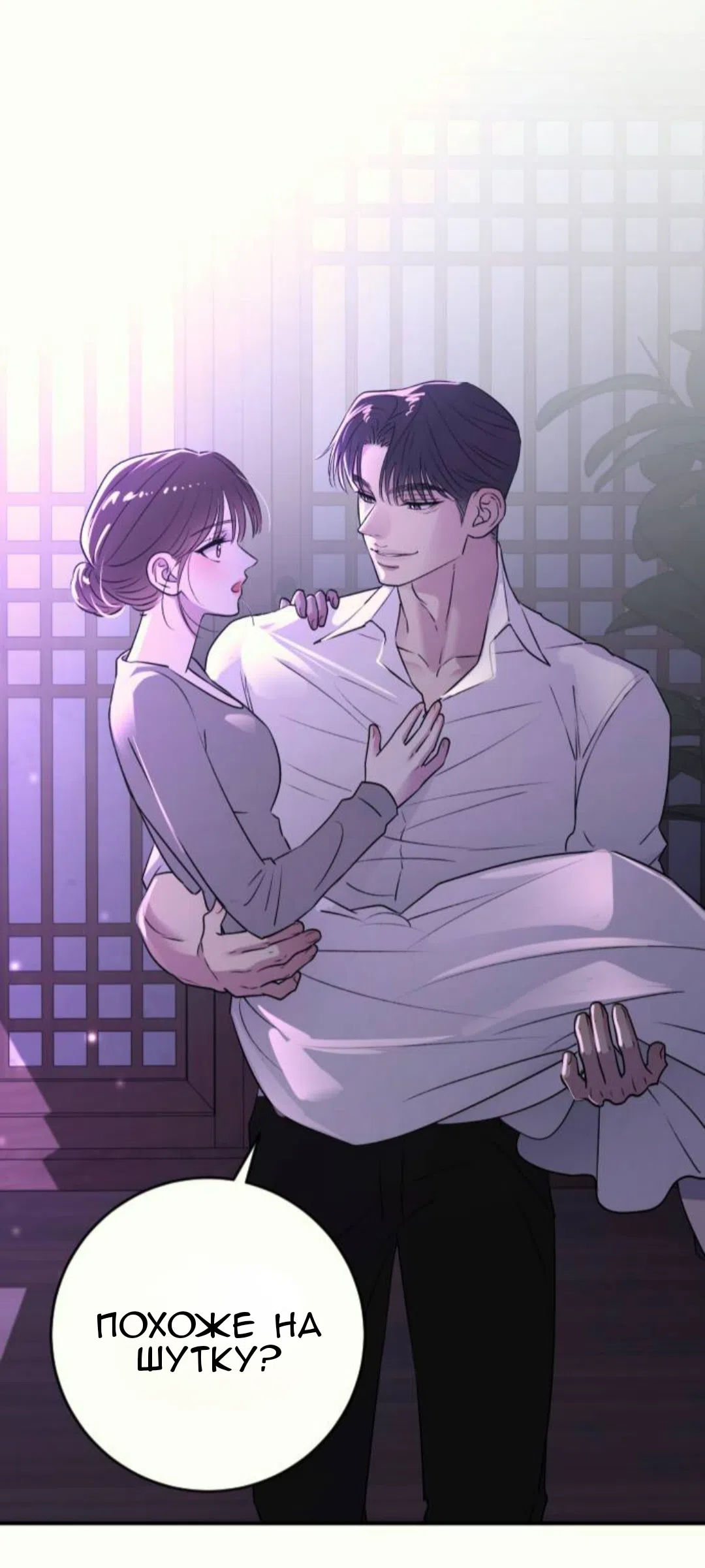 Страница 46 главы 37 манги Собачий лай / Dog Act