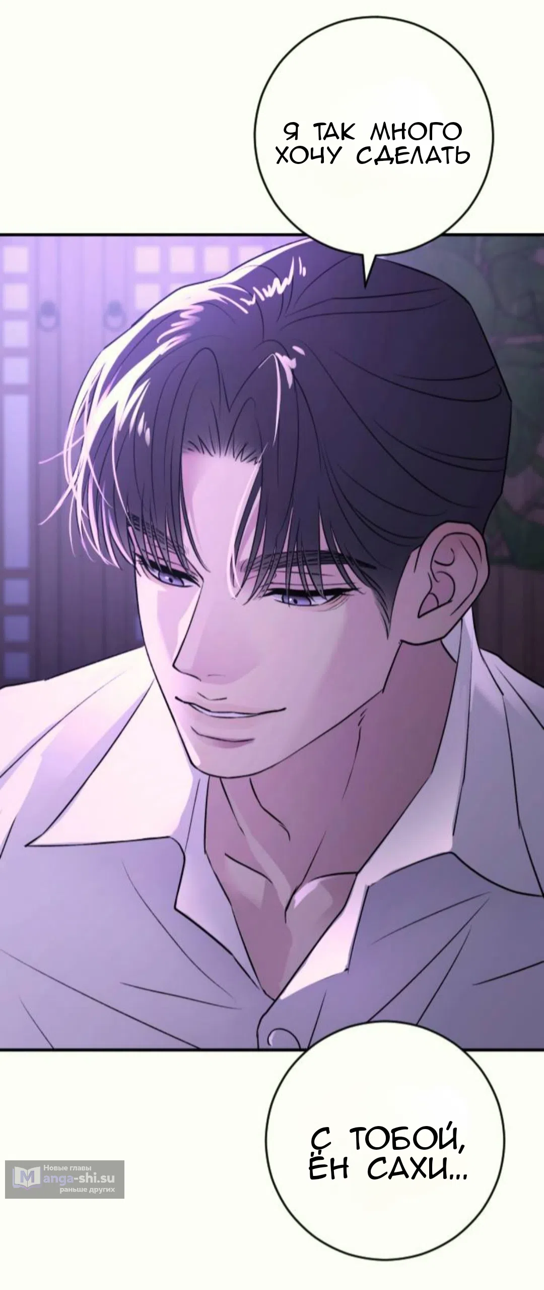 Страница 47 главы 37 манги Собачий лай / Dog Act