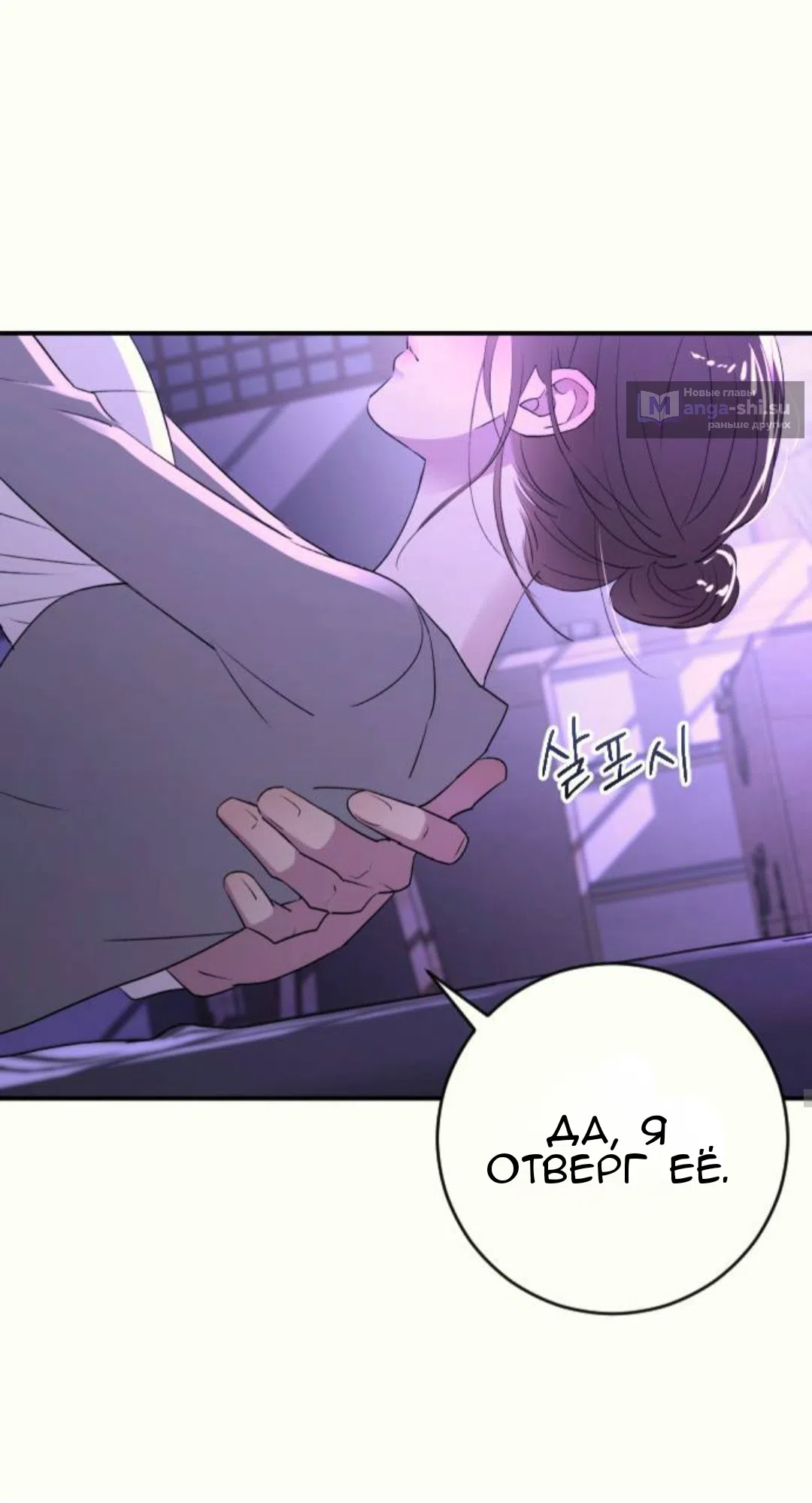 Страница 50 главы 37 манги Собачий лай / Dog Act