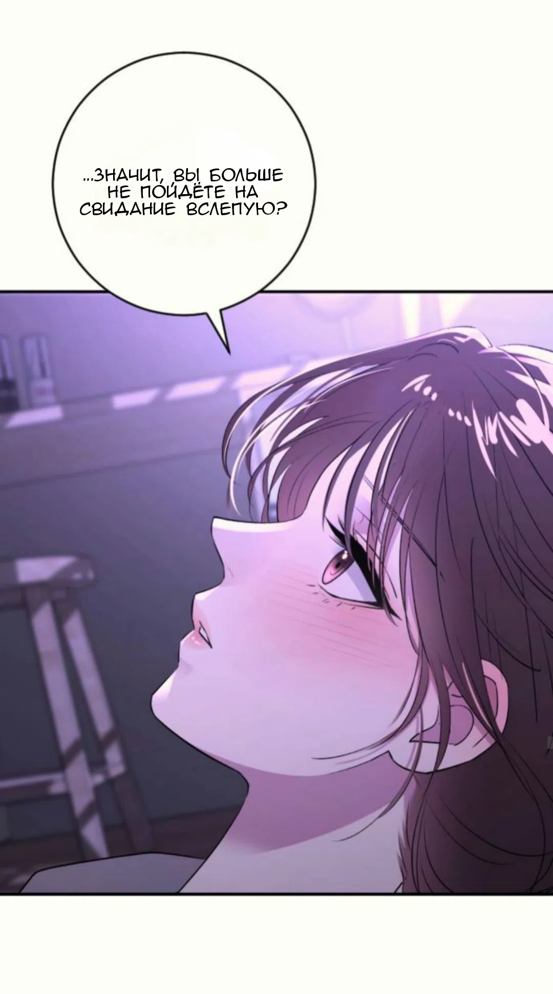 Страница 51 главы 37 манги Собачий лай / Dog Act