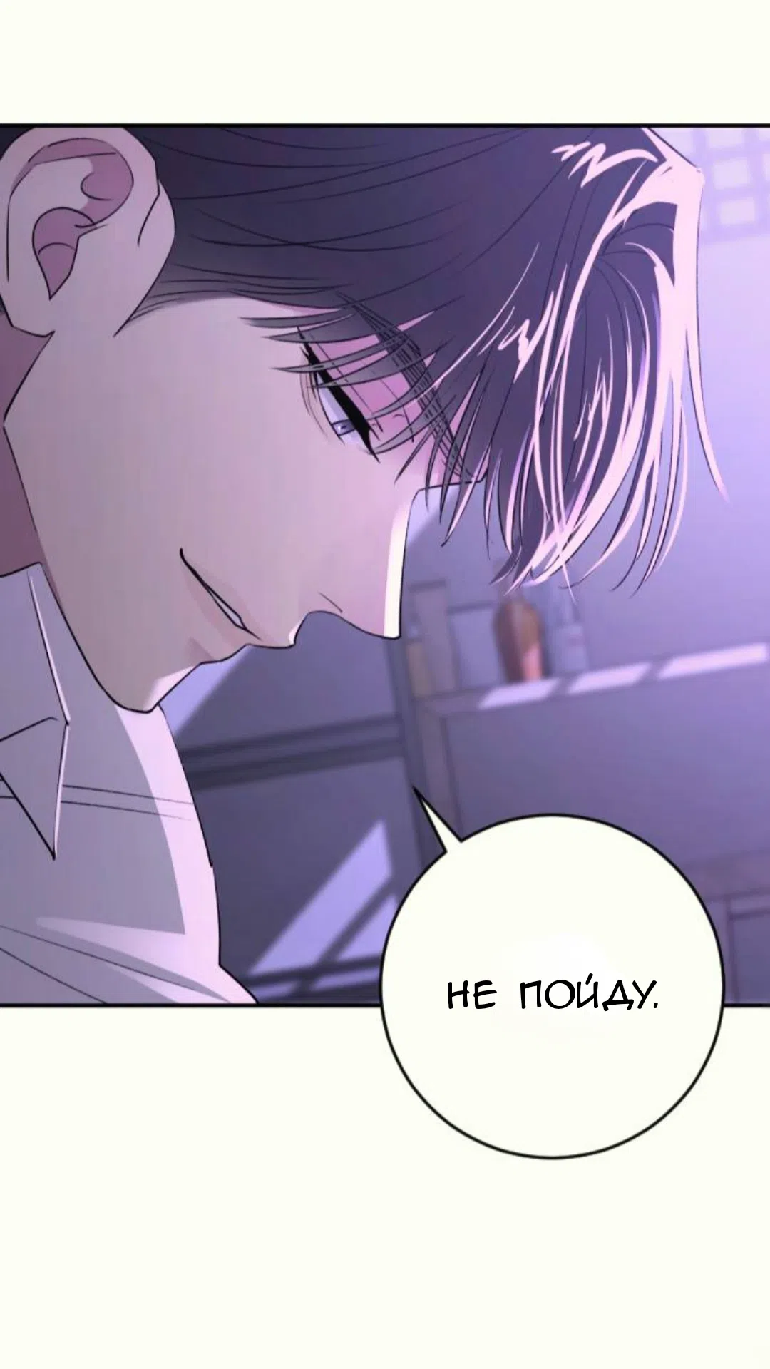 Страница 52 главы 37 манги Собачий лай / Dog Act