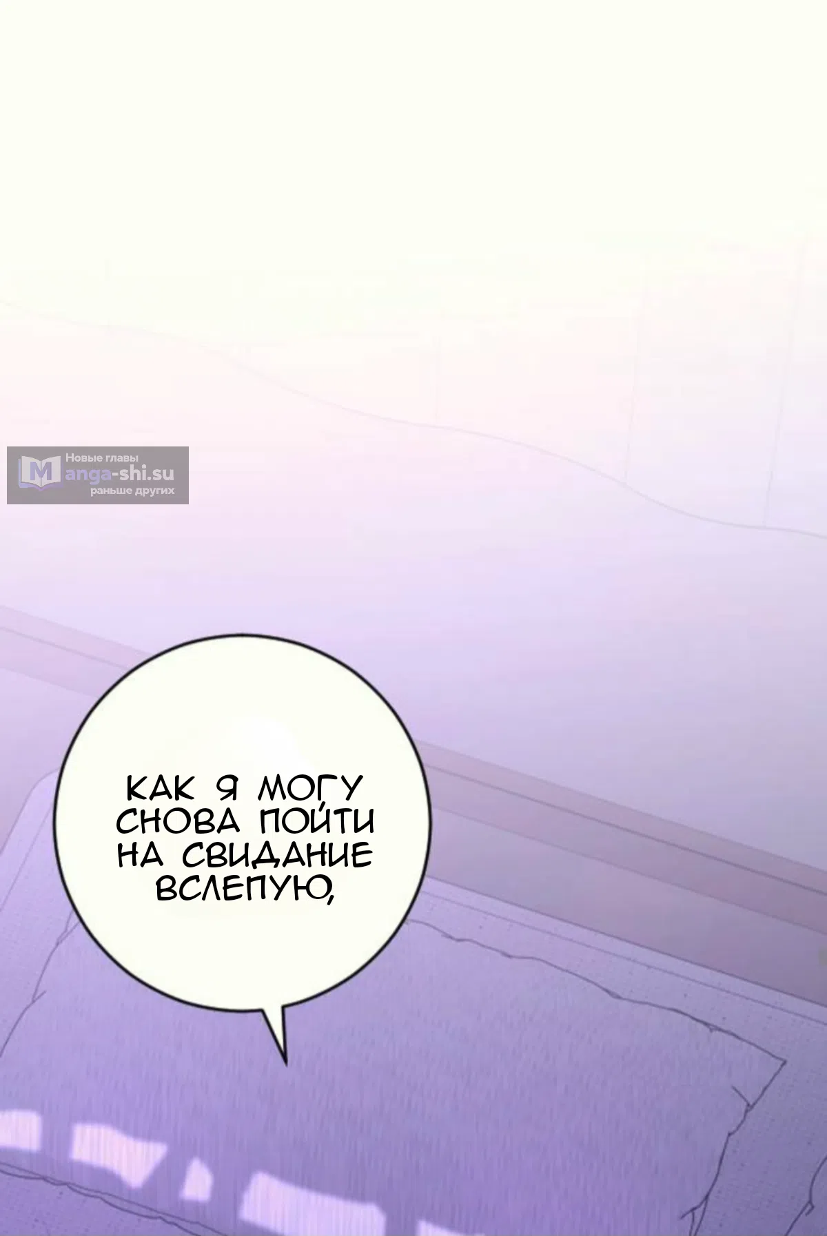 Страница 53 главы 37 манги Собачий лай / Dog Act