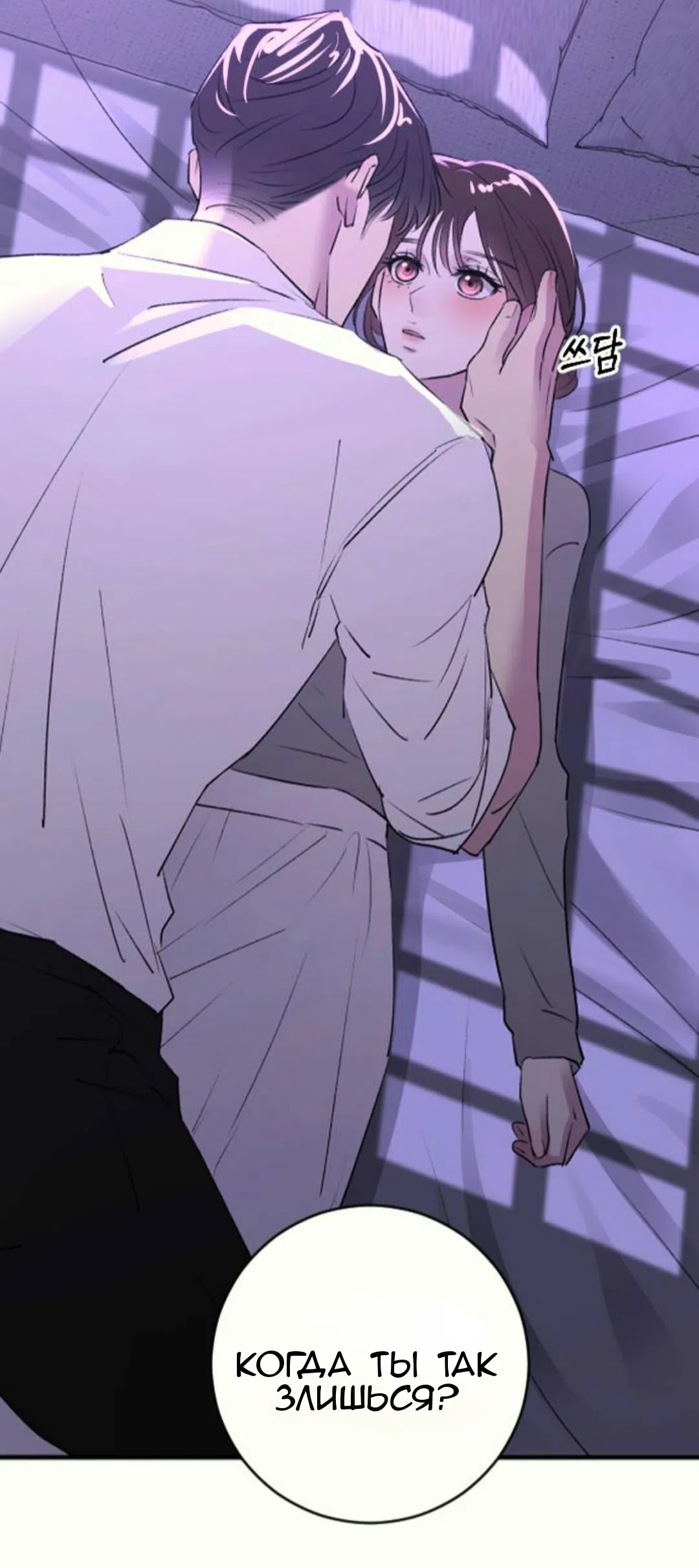 Страница 54 главы 37 манги Собачий лай / Dog Act