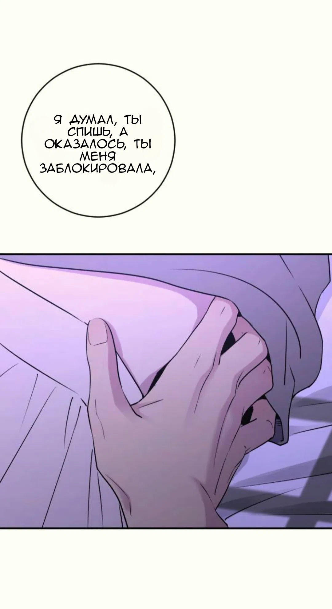 Страница 55 главы 37 манги Собачий лай / Dog Act