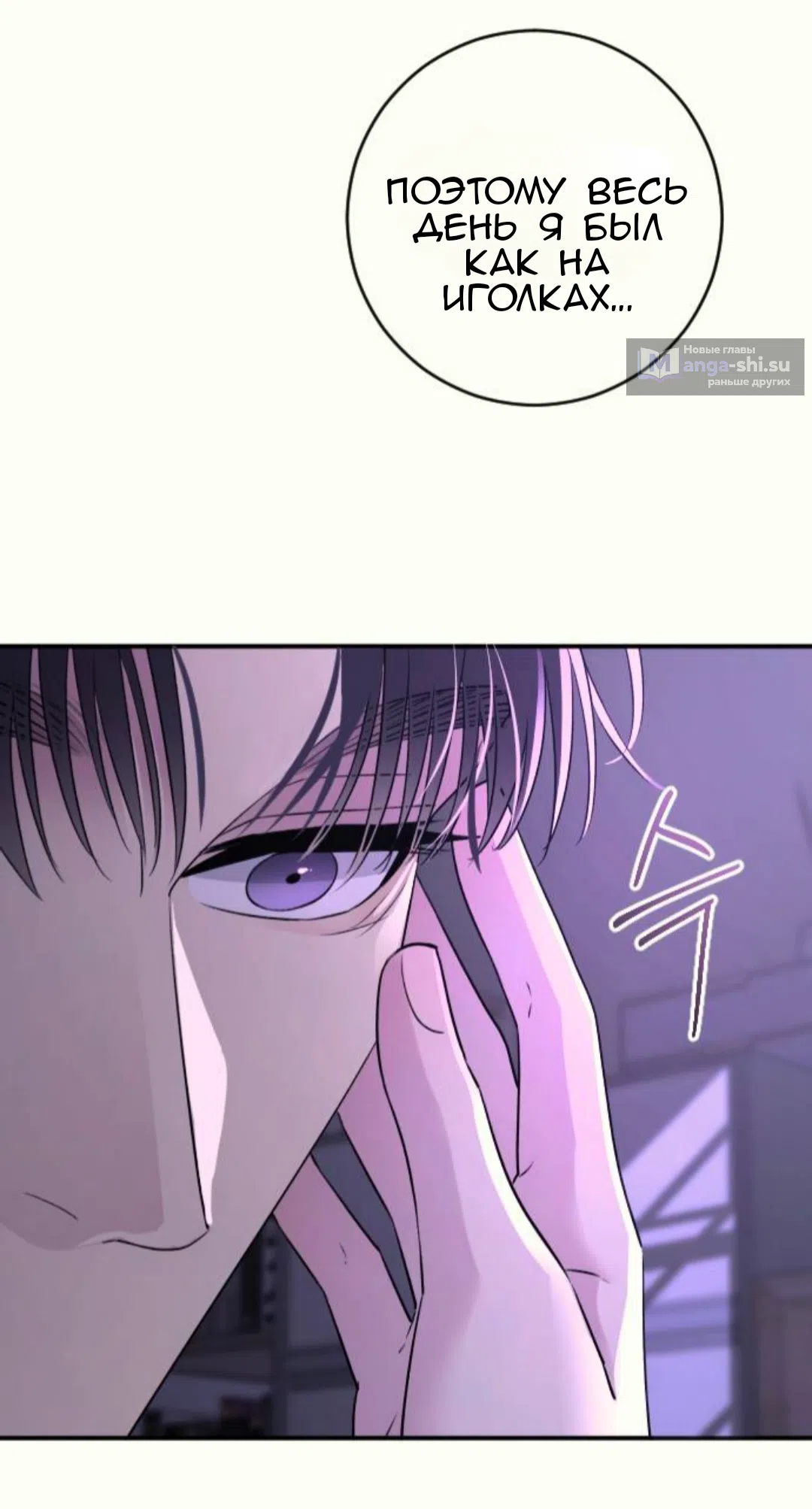 Страница 56 главы 37 манги Собачий лай / Dog Act