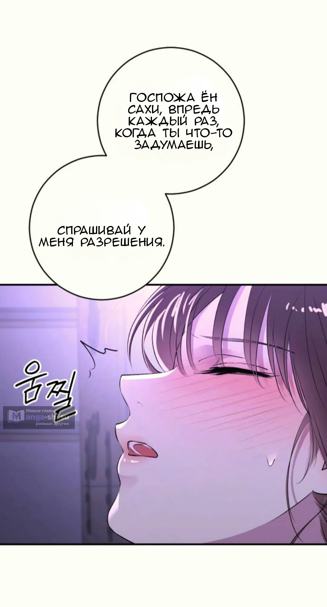 Страница 64 главы 37 манги Собачий лай / Dog Act