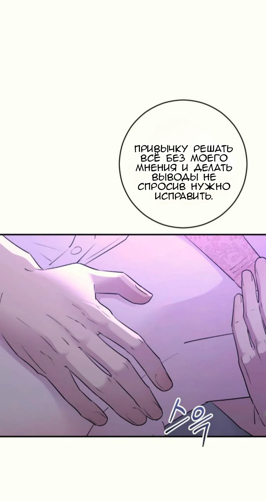 Страница 65 главы 37 манги Собачий лай / Dog Act