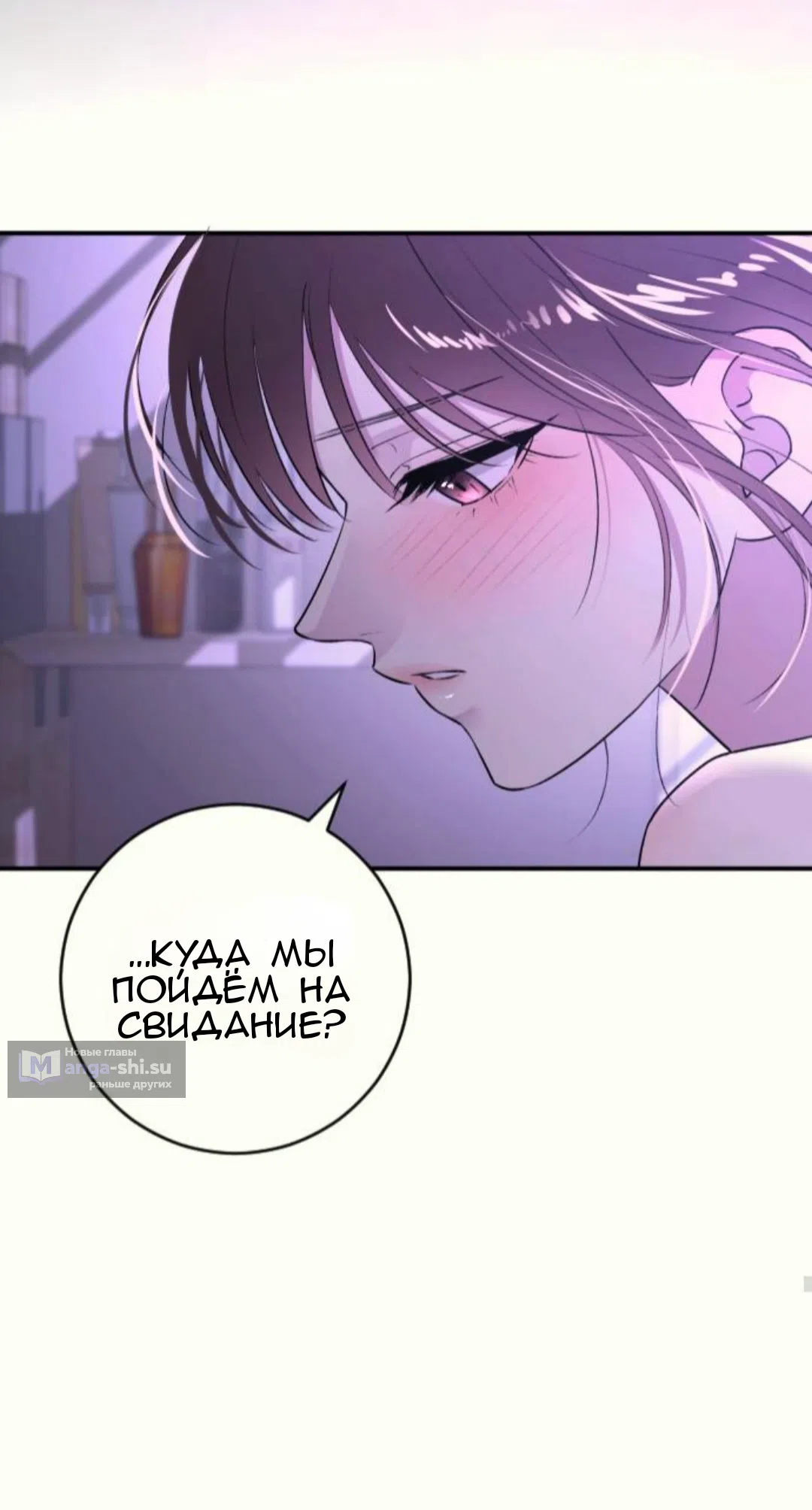 Страница 69 главы 37 манги Собачий лай / Dog Act