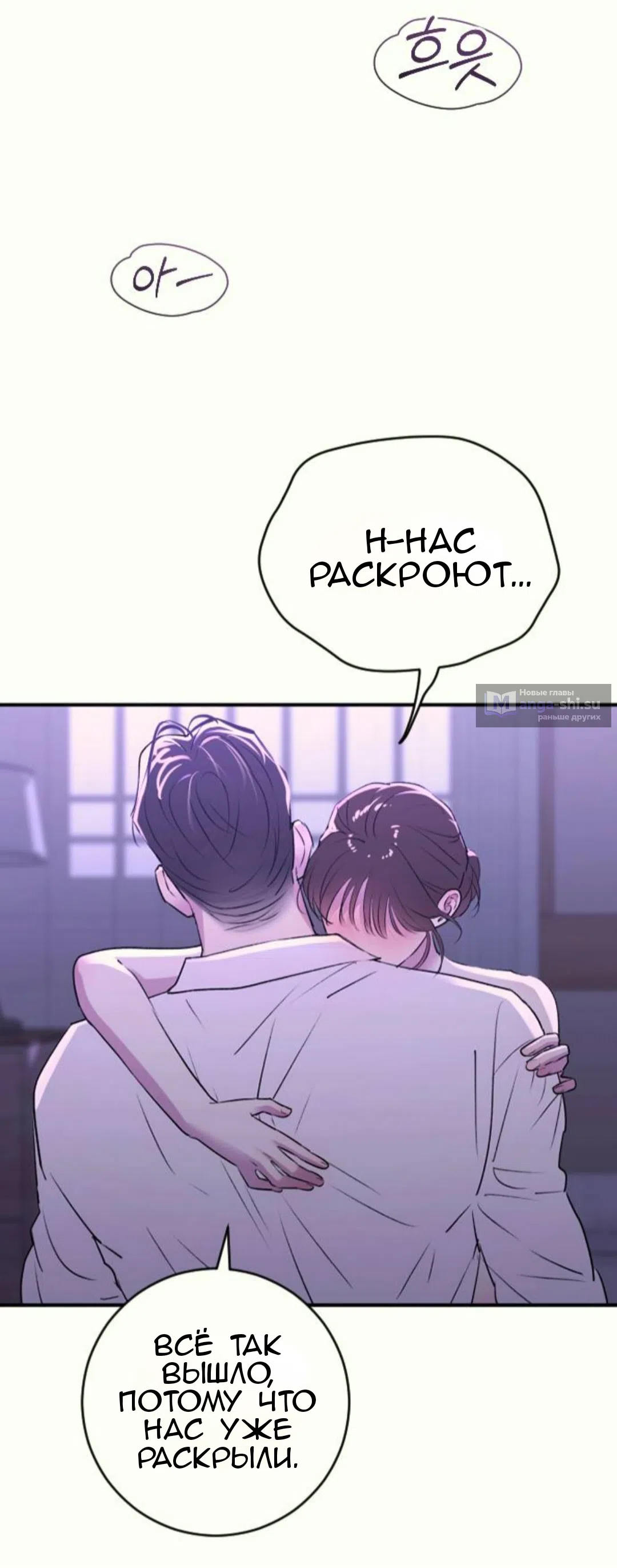 Страница 72 главы 37 манги Собачий лай / Dog Act