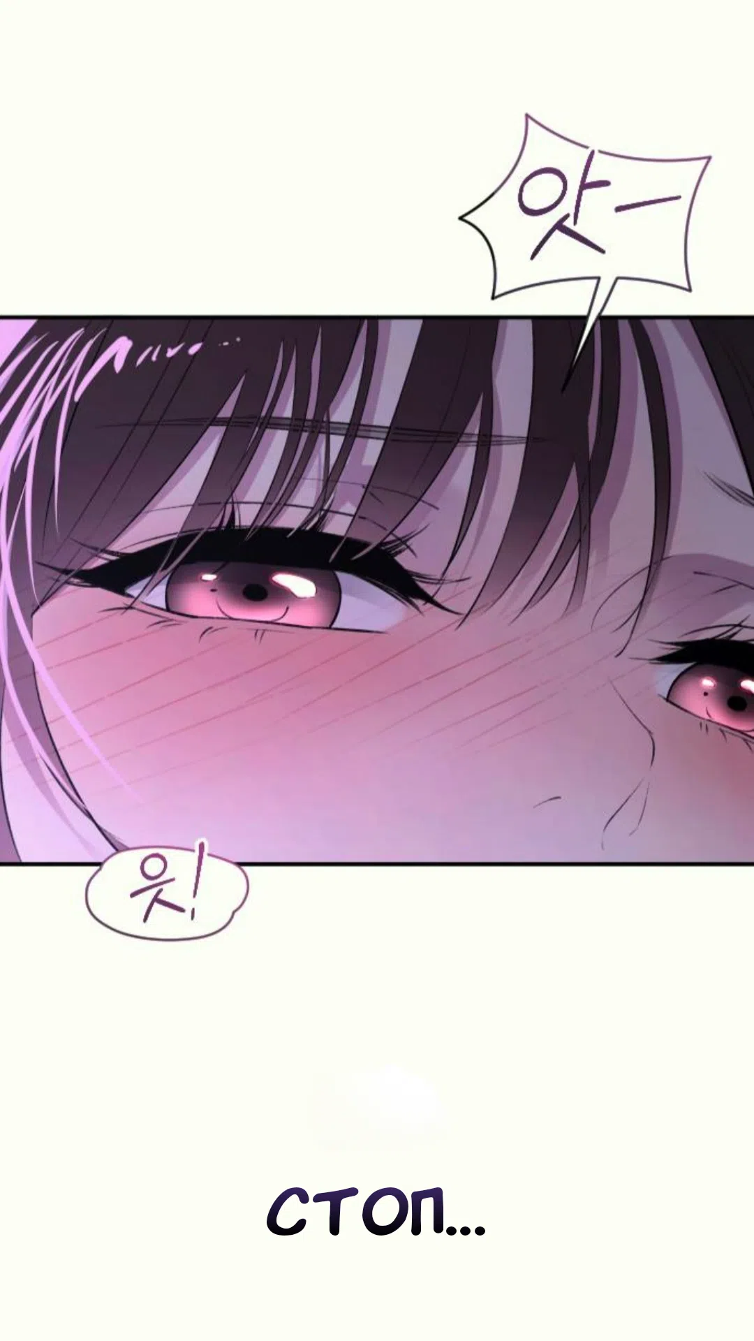 Страница 73 главы 37 манги Собачий лай / Dog Act