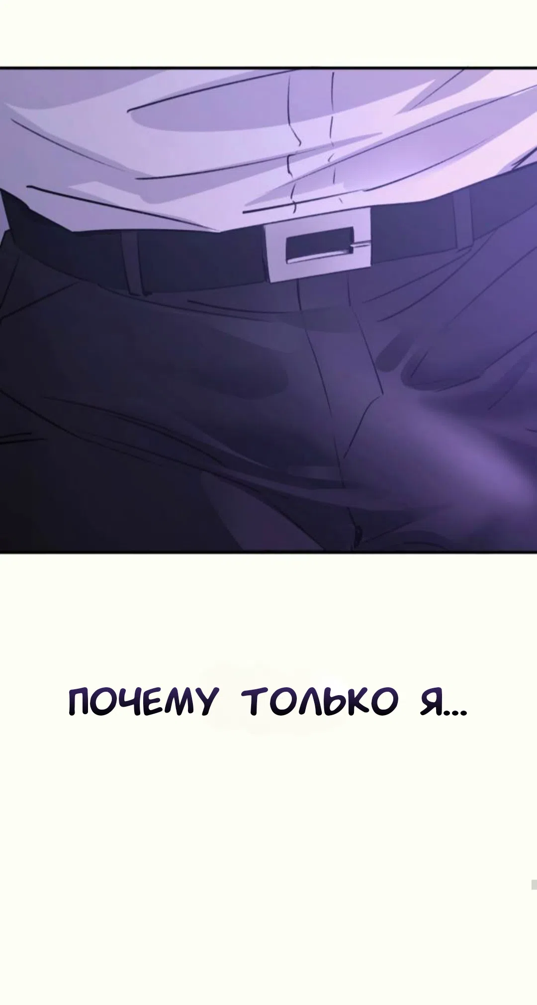 Страница 74 главы 37 манги Собачий лай / Dog Act