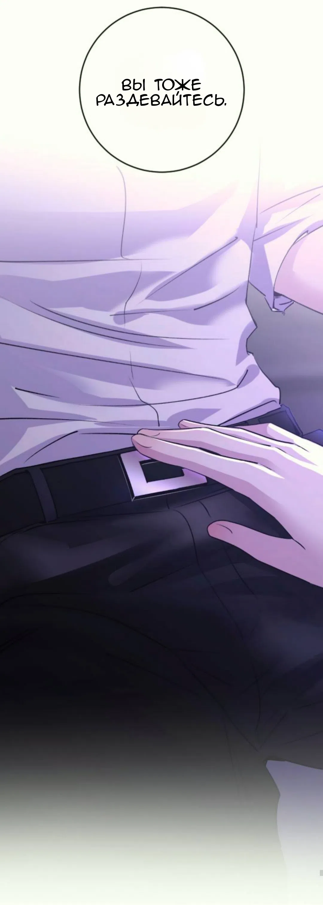 Страница 76 главы 37 манги Собачий лай / Dog Act