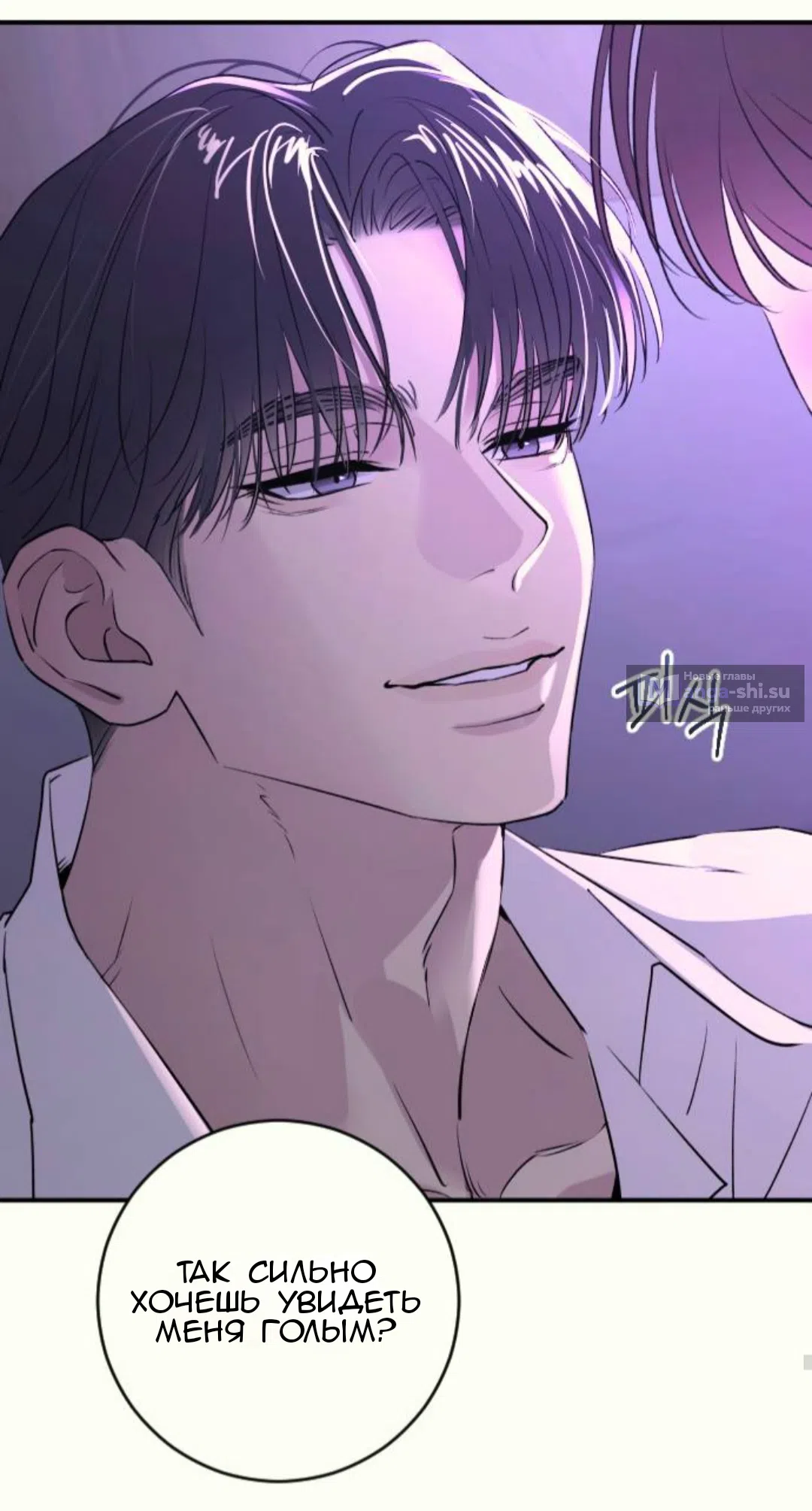 Страница 77 главы 37 манги Собачий лай / Dog Act