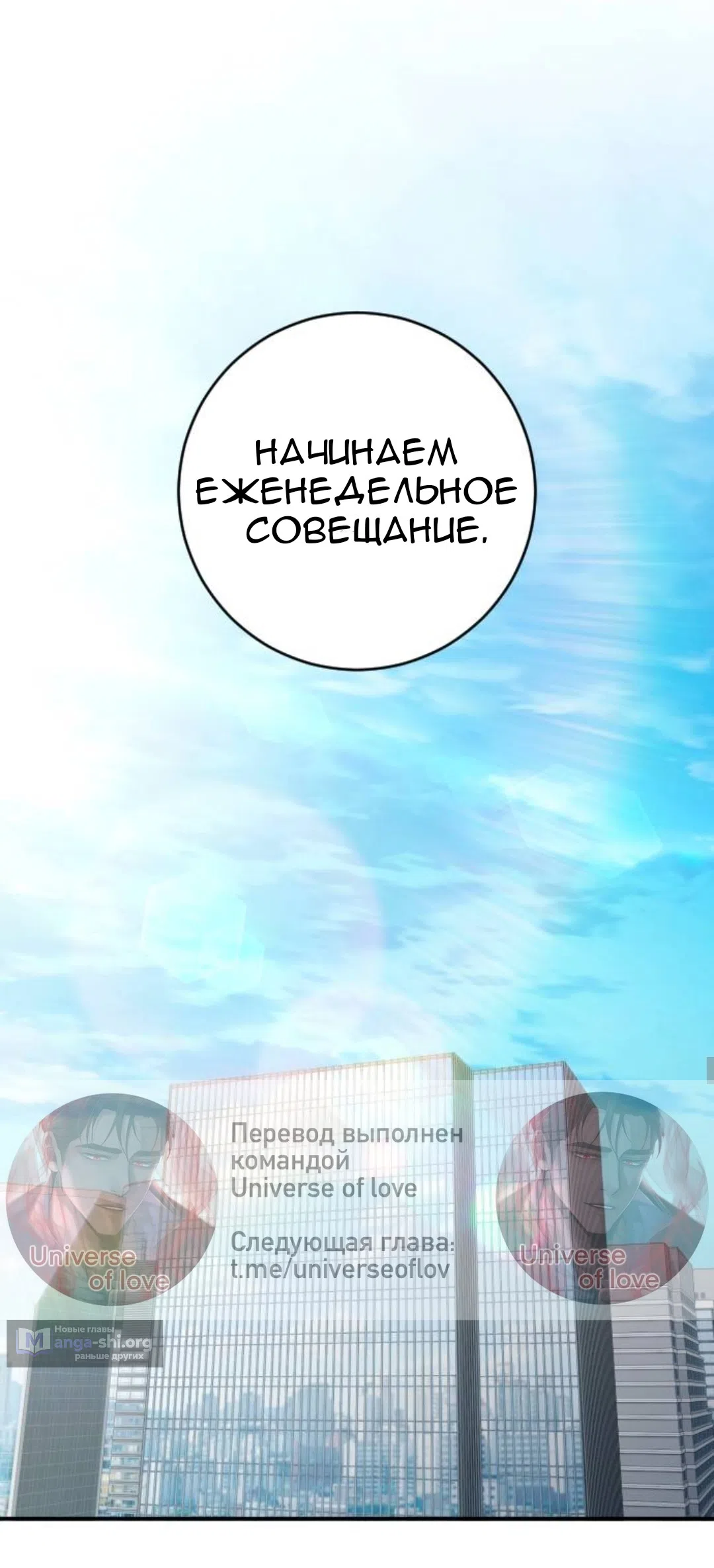 Страница 3 главы 68 манги Собачий лай / Dog Act