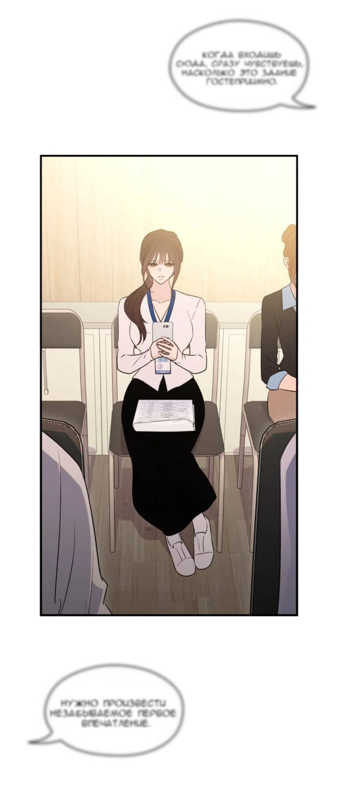 Страница 4 главы 68 манги Собачий лай / Dog Act