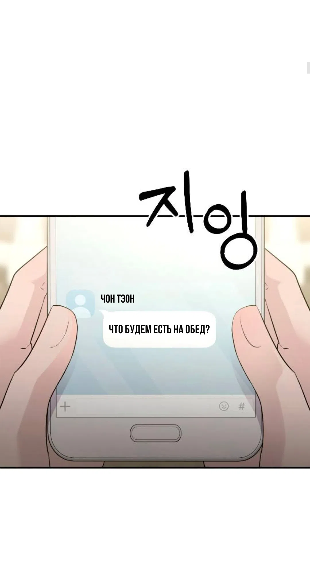 Страница 5 главы 68 манги Собачий лай / Dog Act