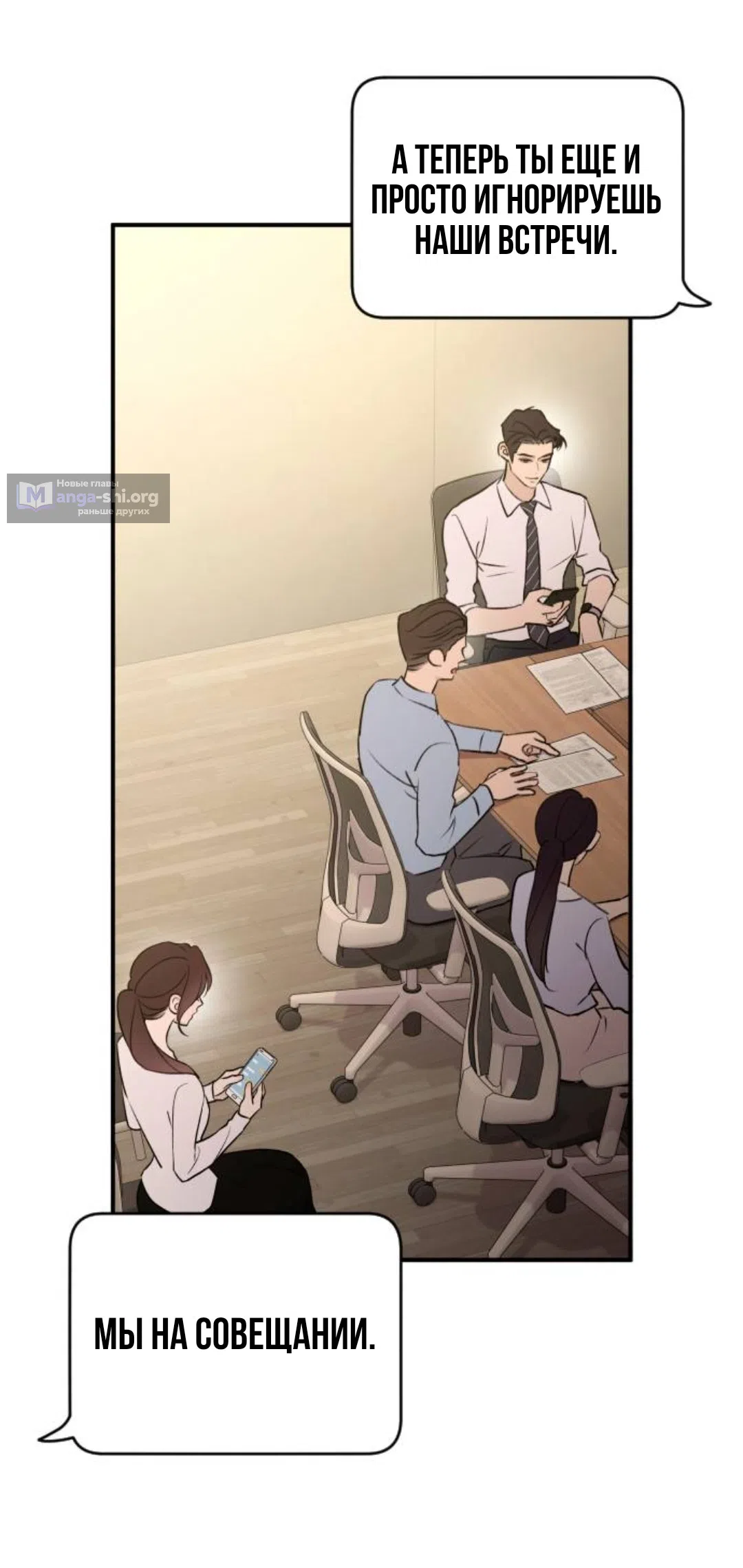 Страница 9 главы 68 манги Собачий лай / Dog Act