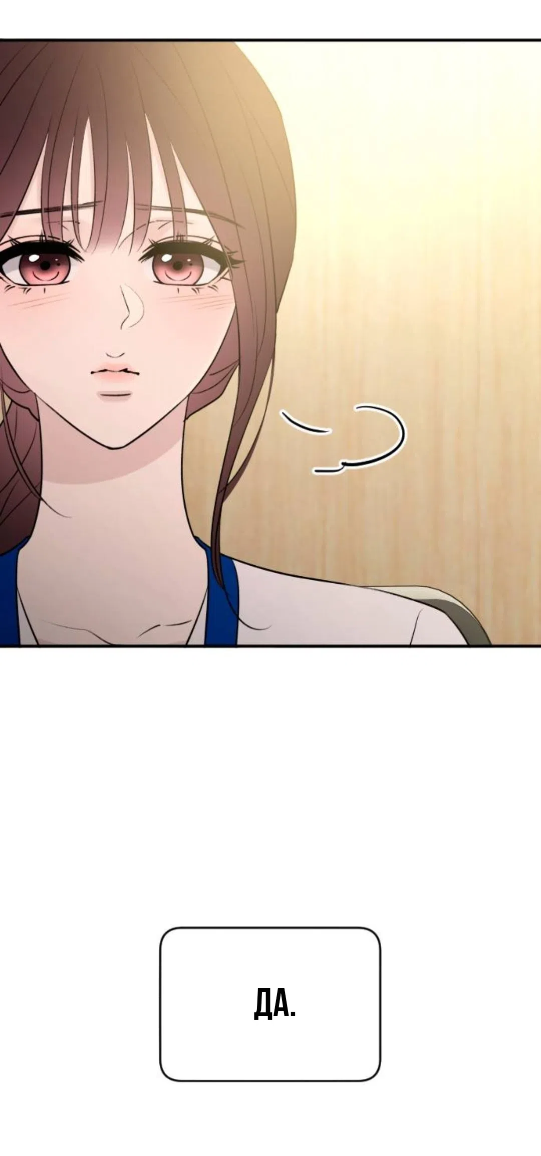Страница 11 главы 68 манги Собачий лай / Dog Act