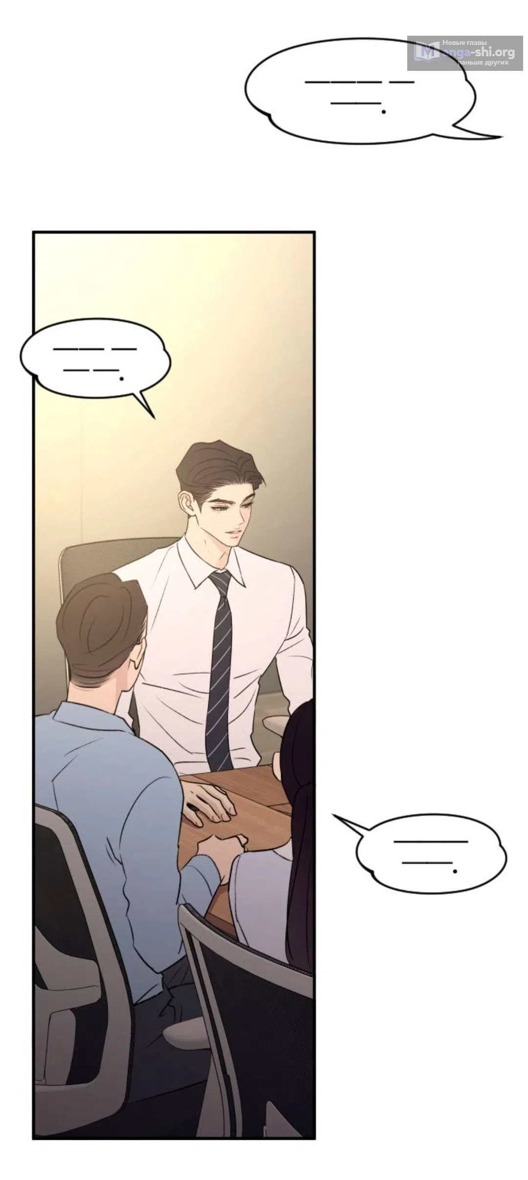 Страница 12 главы 68 манги Собачий лай / Dog Act