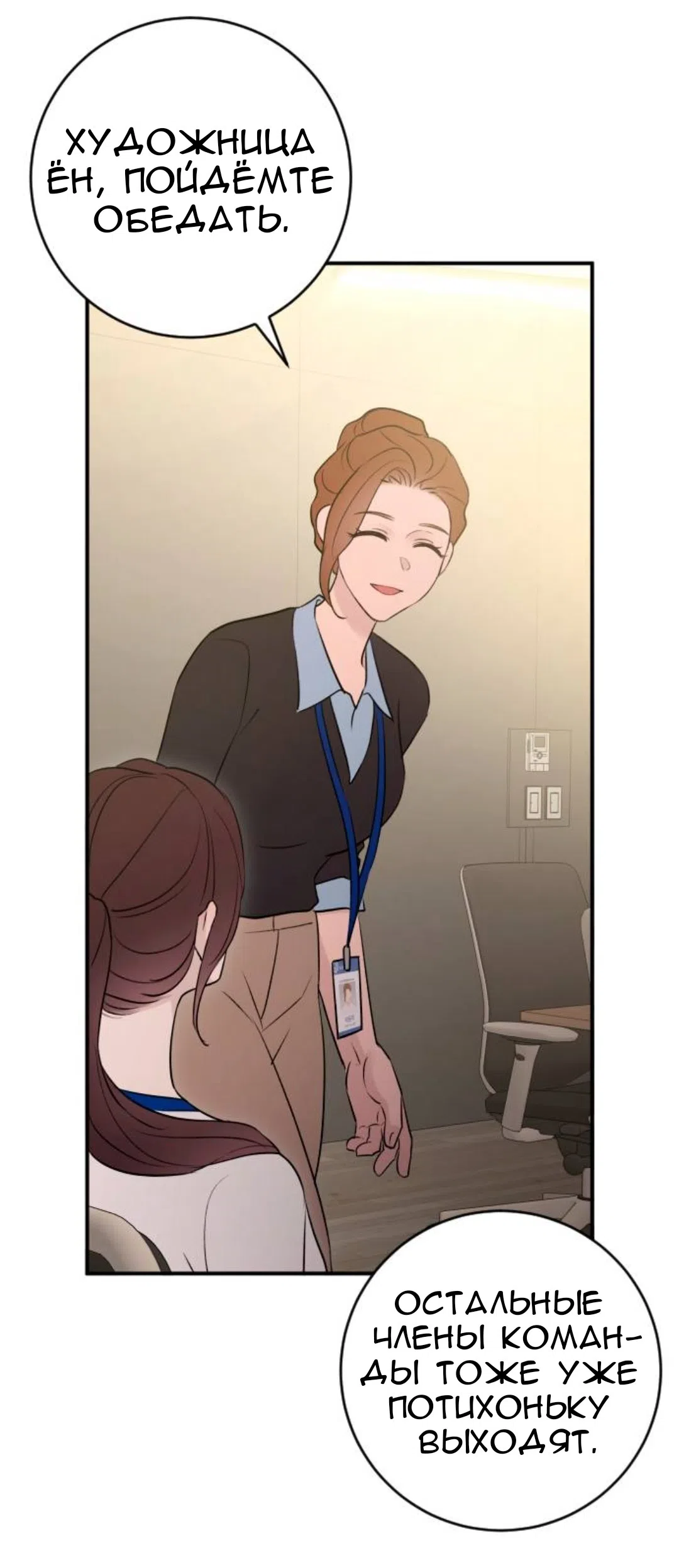 Страница 15 главы 68 манги Собачий лай / Dog Act