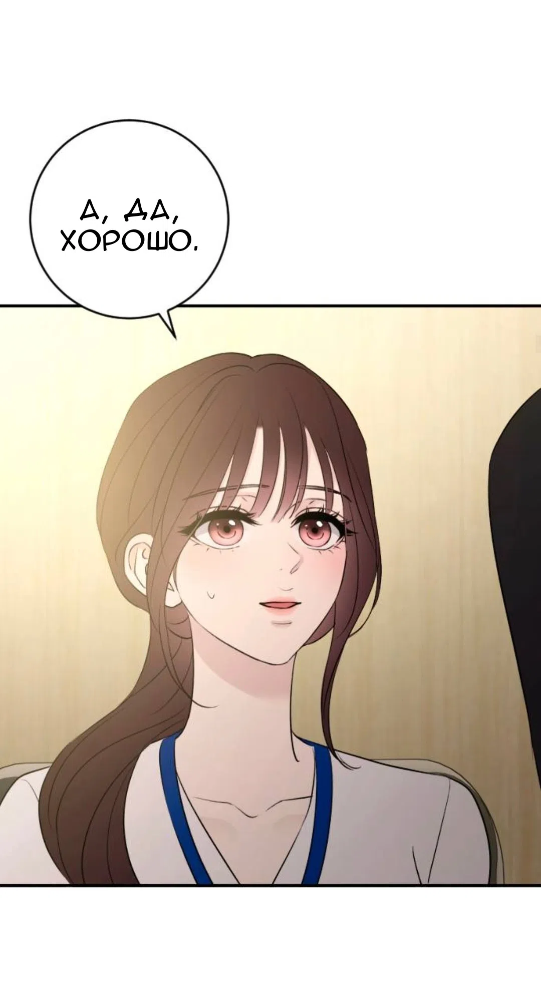 Страница 16 главы 68 манги Собачий лай / Dog Act