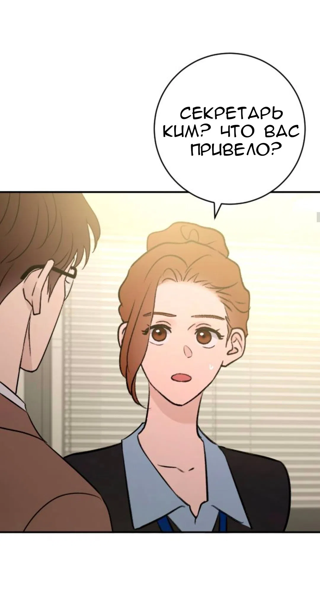 Страница 18 главы 68 манги Собачий лай / Dog Act