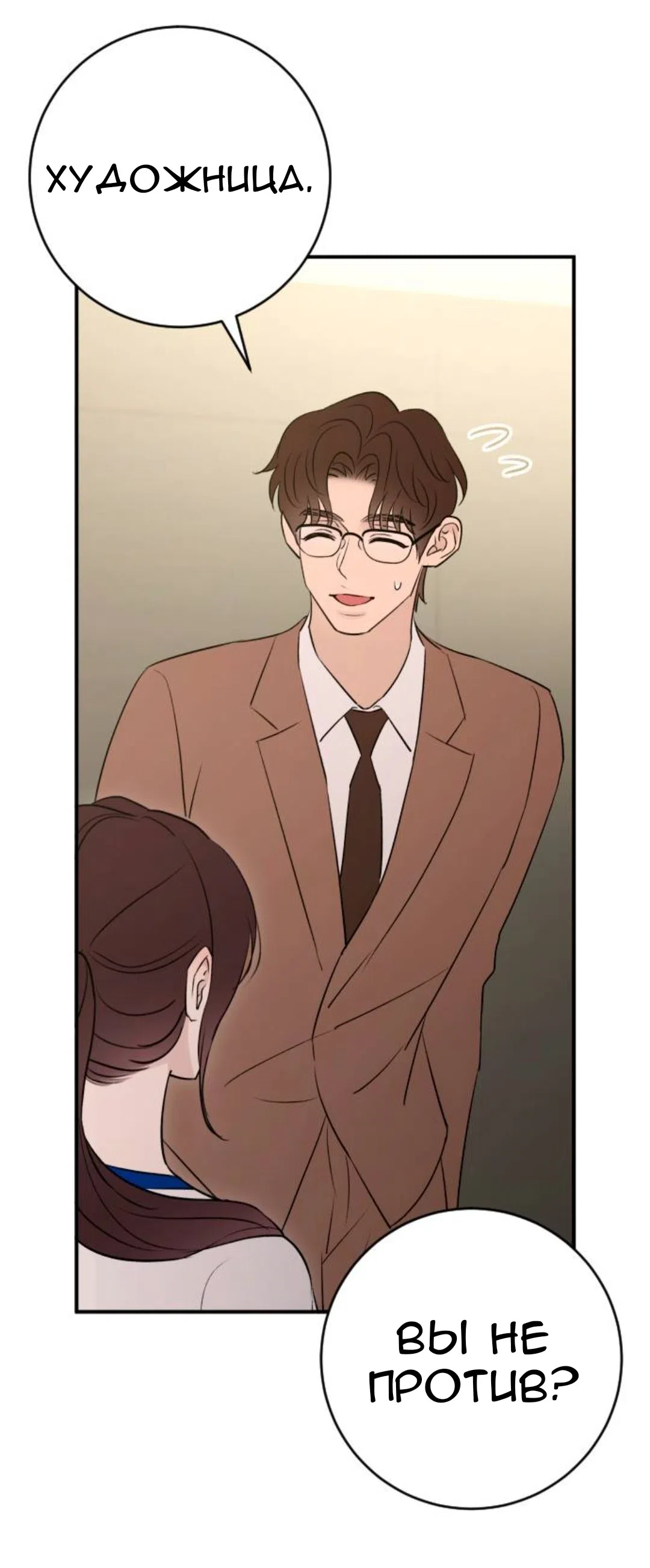 Страница 20 главы 68 манги Собачий лай / Dog Act